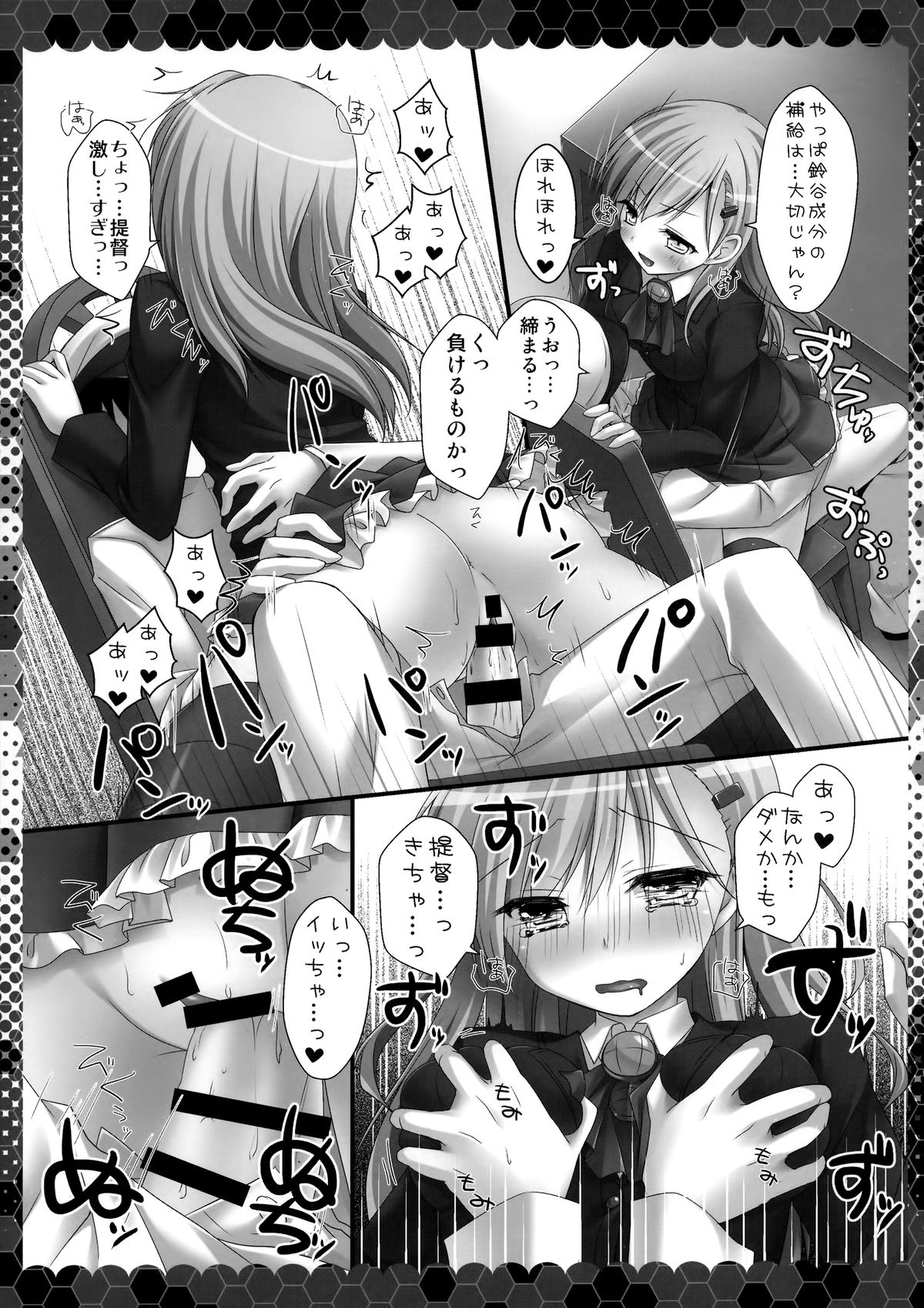 (COMIC1☆8) [きのこのみ (kino)] 鈴谷びより (艦隊これくしょん-艦これ-)
