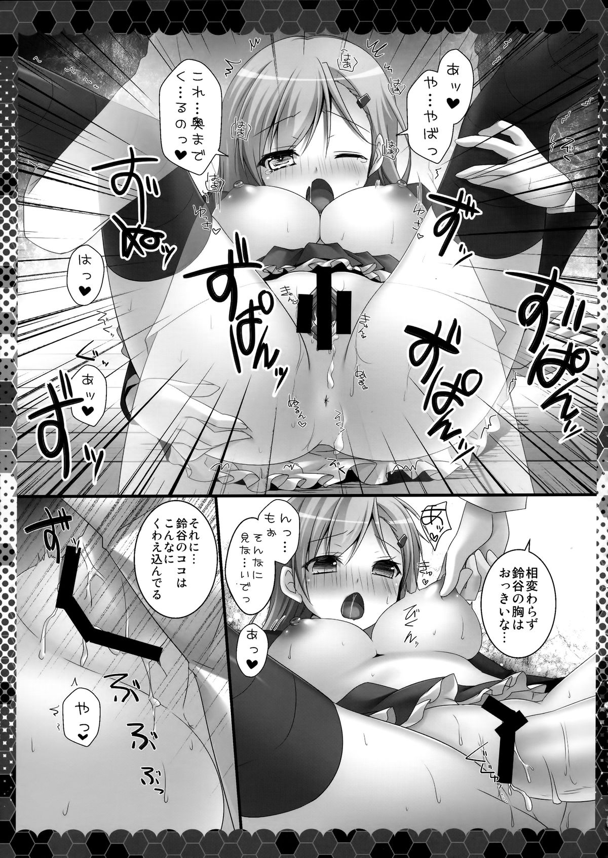 (COMIC1☆8) [きのこのみ (kino)] 鈴谷びより (艦隊これくしょん-艦これ-)