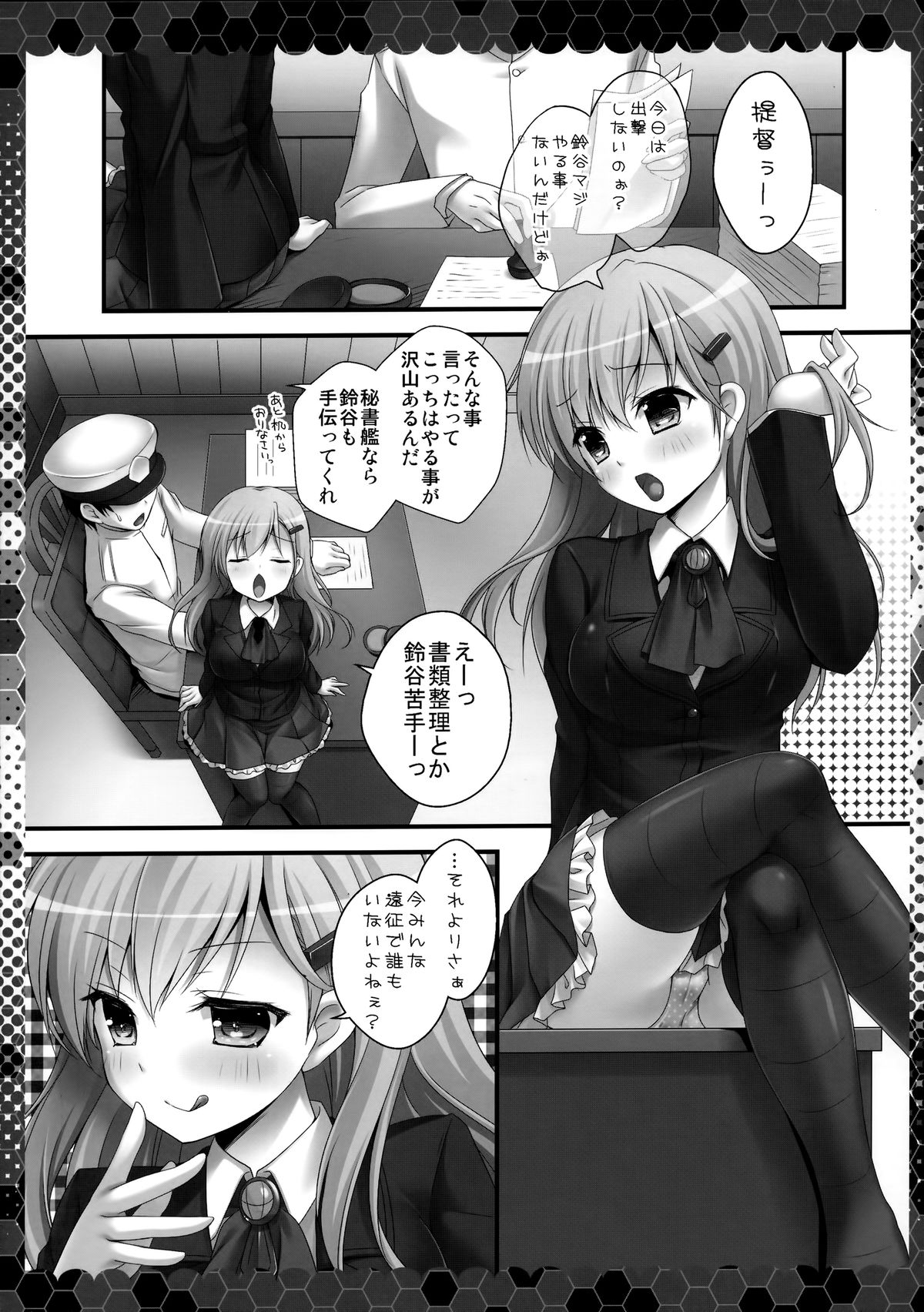 (COMIC1☆8) [きのこのみ (kino)] 鈴谷びより (艦隊これくしょん-艦これ-)
