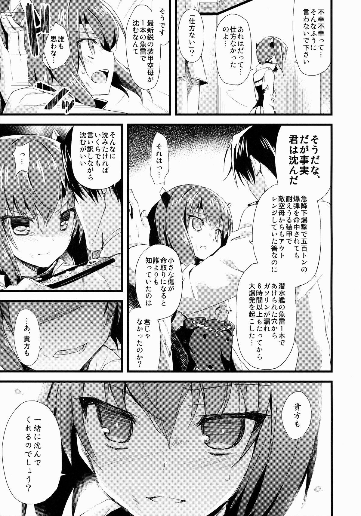 (COMIC1☆8) [AYUEST (あゆや)] 21世紀ト恋想 (艦隊これくしょん -艦これ-)