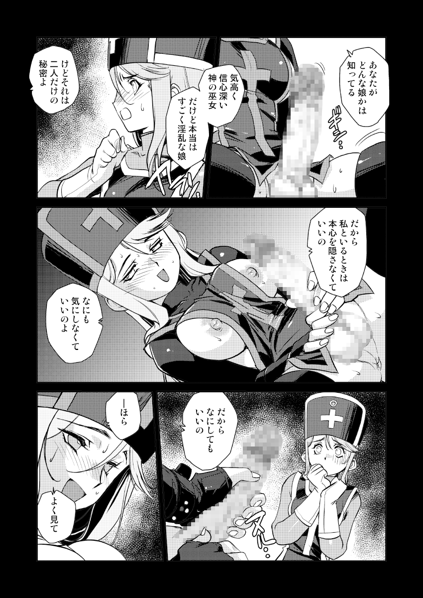 [HQ's (梶山弘)] 女僧侶の堕落 2 (ドラゴンクエストIII) [DL版]