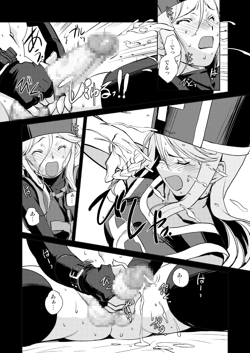 [HQ's (梶山弘)] 女僧侶の堕落 2 (ドラゴンクエストIII) [DL版]