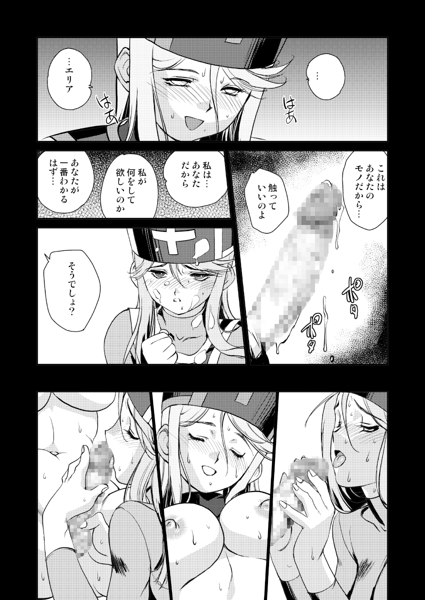 [HQ's (梶山弘)] 女僧侶の堕落 2 (ドラゴンクエストIII) [DL版]