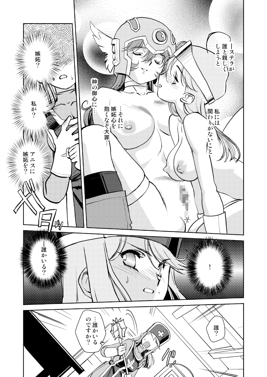 [HQ's (梶山弘)] 女僧侶の堕落 2 (ドラゴンクエストIII) [DL版]