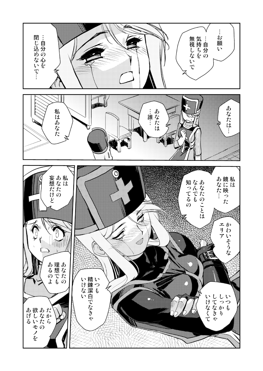 [HQ's (梶山弘)] 女僧侶の堕落 2 (ドラゴンクエストIII) [DL版]