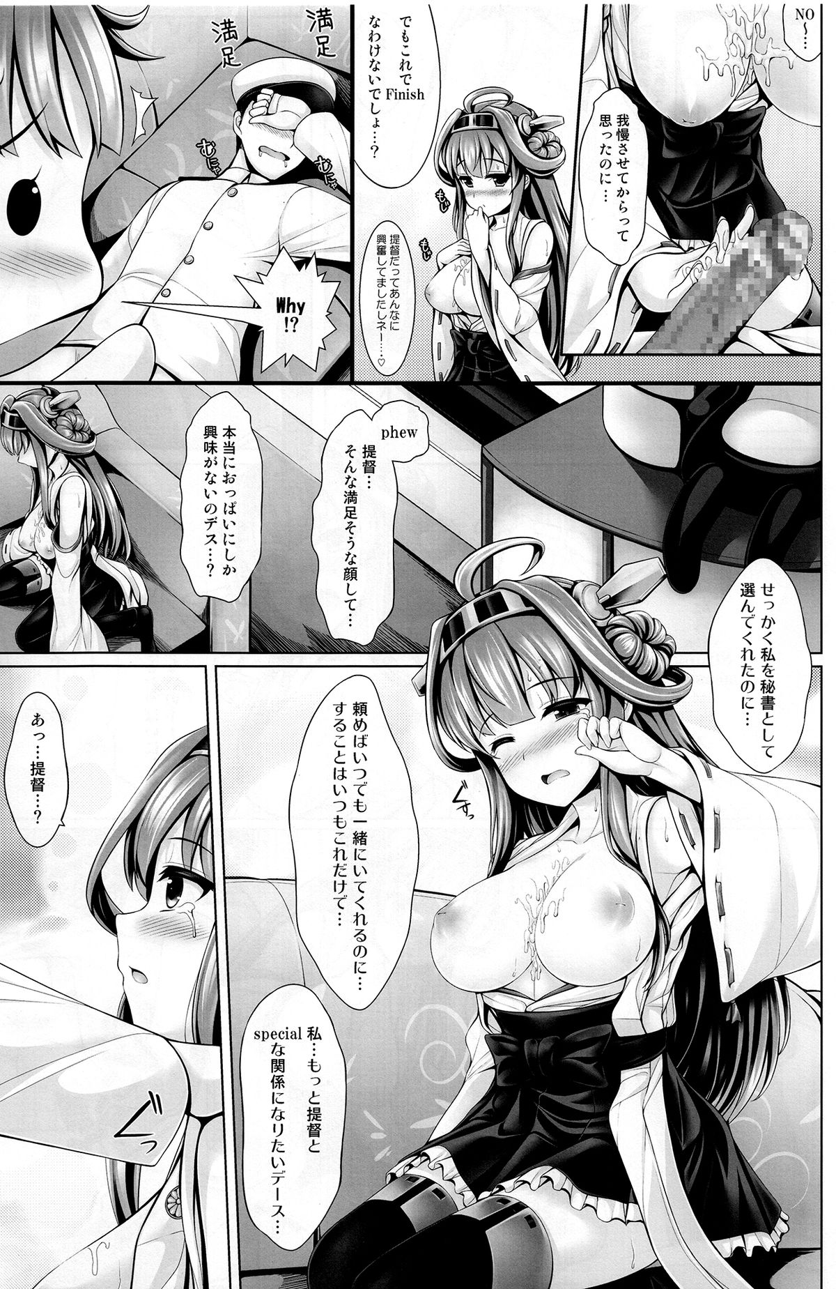 (C85) [うにの種 (uni8)] 砲雷乳戦用意! (艦隊これくしょん -艦これ-)