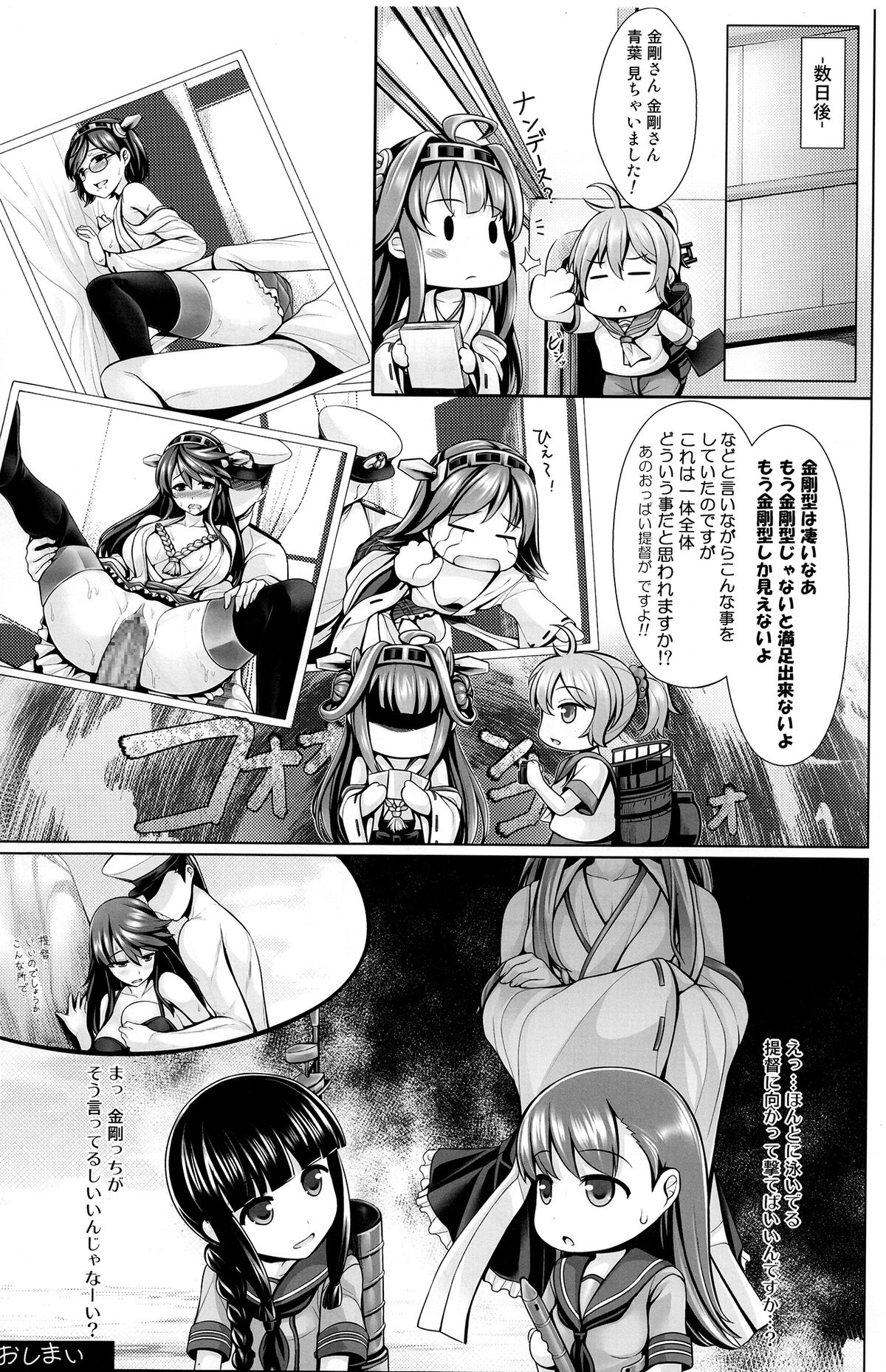 (C85) [うにの種 (uni8)] 砲雷乳戦用意! (艦隊これくしょん -艦これ-)