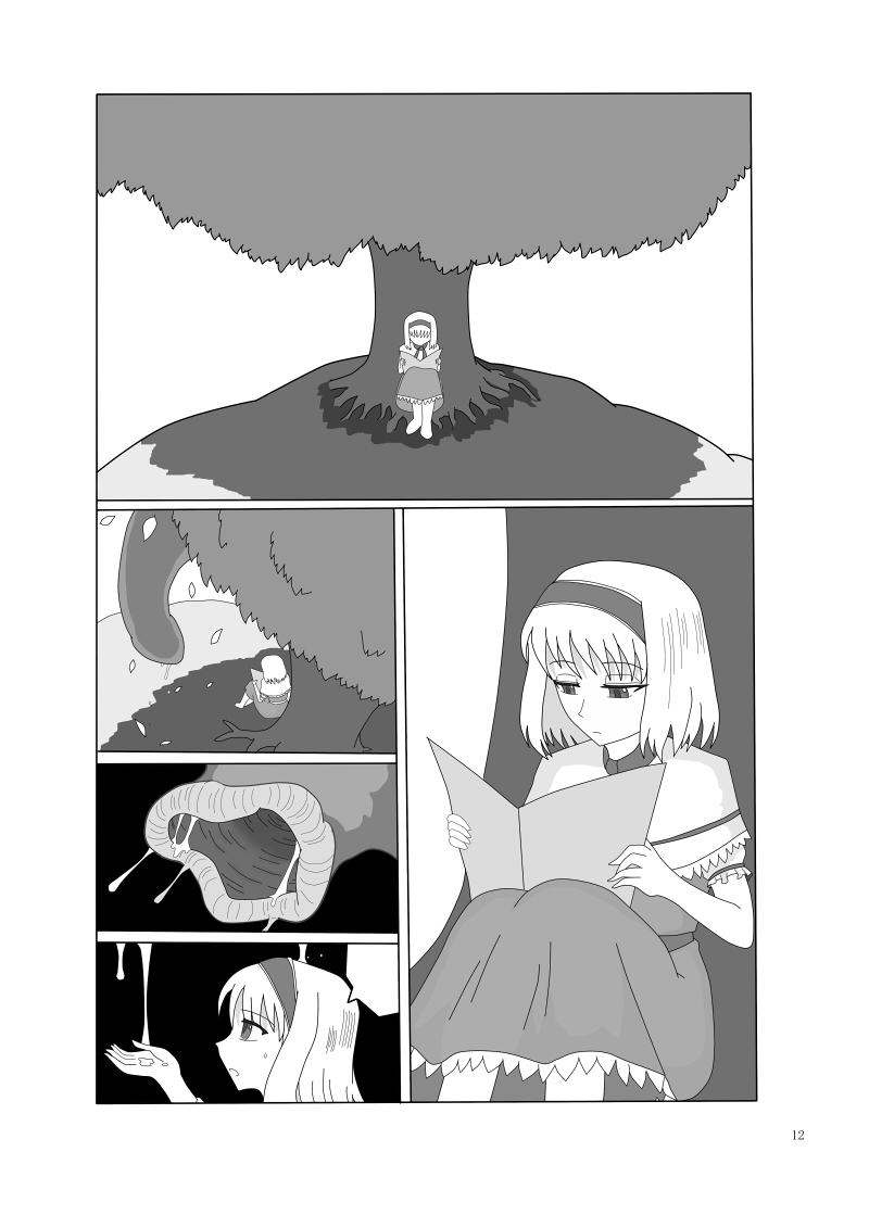 [幻想ストマック (よろず)] 丸呑みの缶詰 東方×丸呑みシチュ合同誌 (東方Project) [DL版]