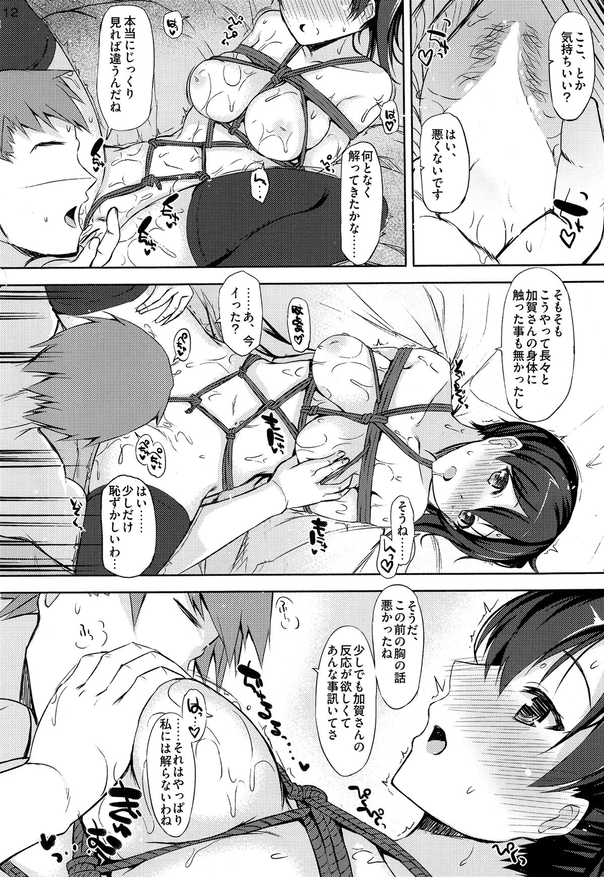 (COMIC1☆8) [INST (Interstellar)] YOU AND ME (艦隊これくしょん -艦これ-)