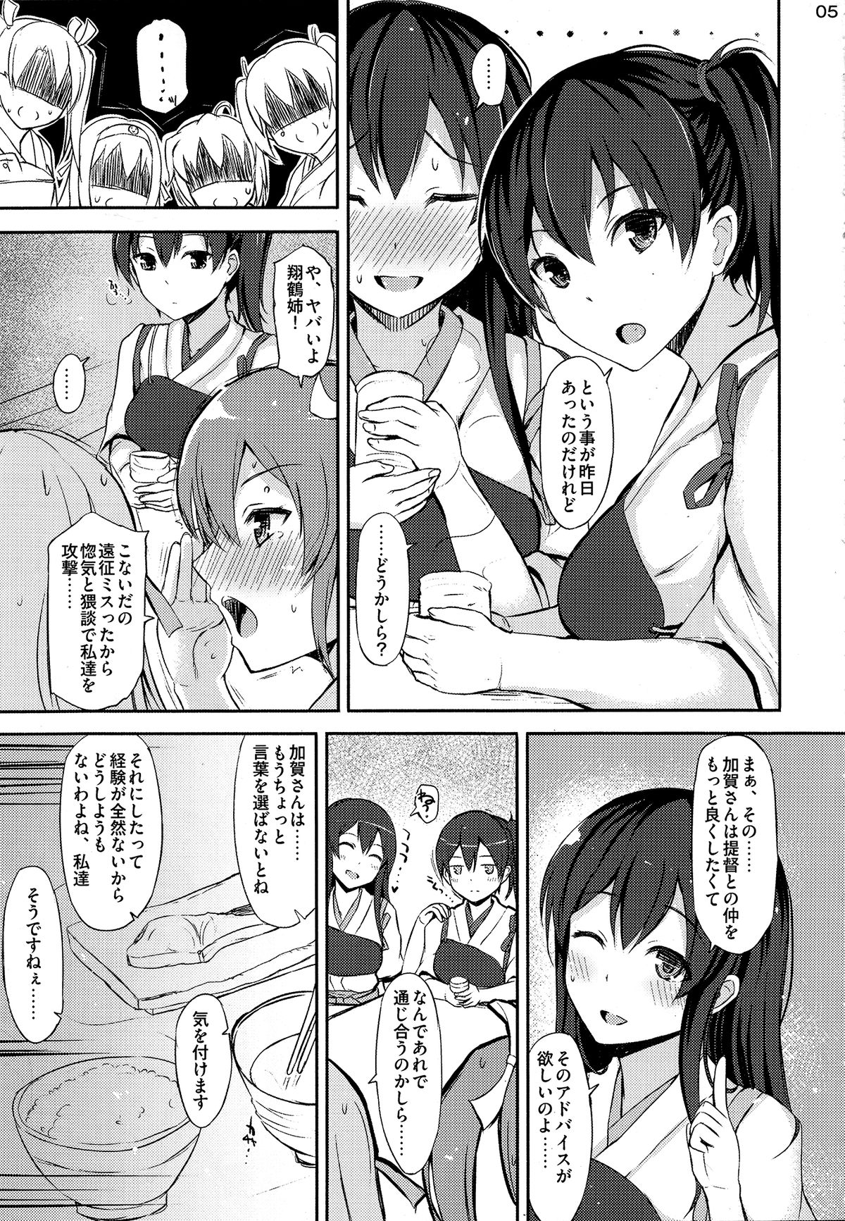 (COMIC1☆8) [INST (Interstellar)] YOU AND ME (艦隊これくしょん -艦これ-)