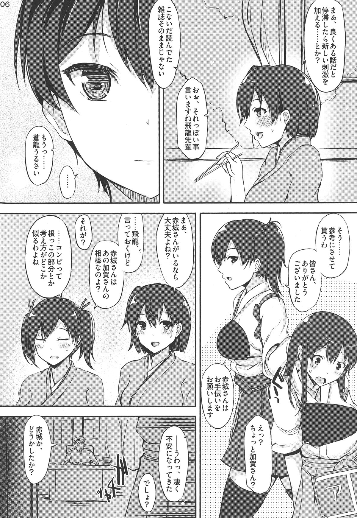 (COMIC1☆8) [INST (Interstellar)] YOU AND ME (艦隊これくしょん -艦これ-)