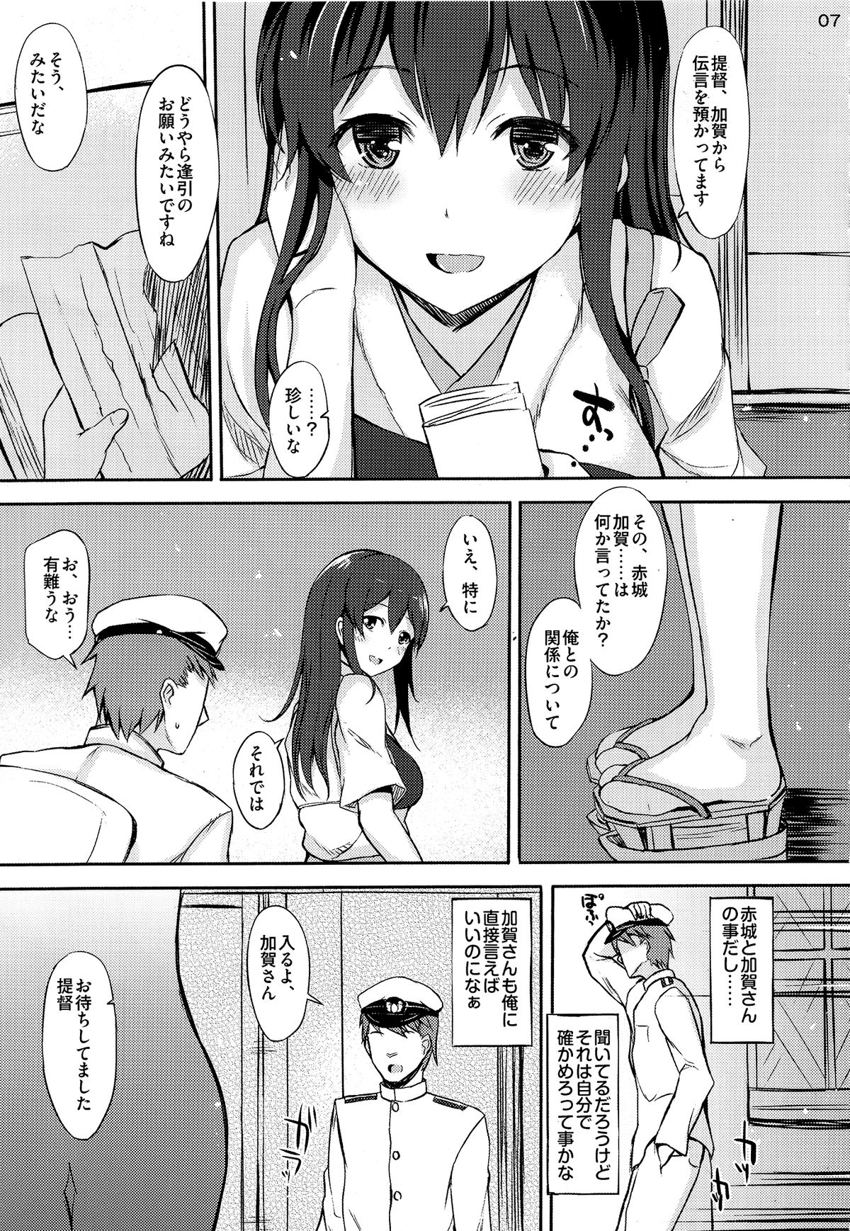 (COMIC1☆8) [INST (Interstellar)] YOU AND ME (艦隊これくしょん -艦これ-)