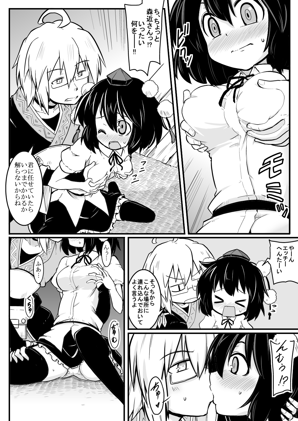 [futa] 店主×天狗 (東方Project)