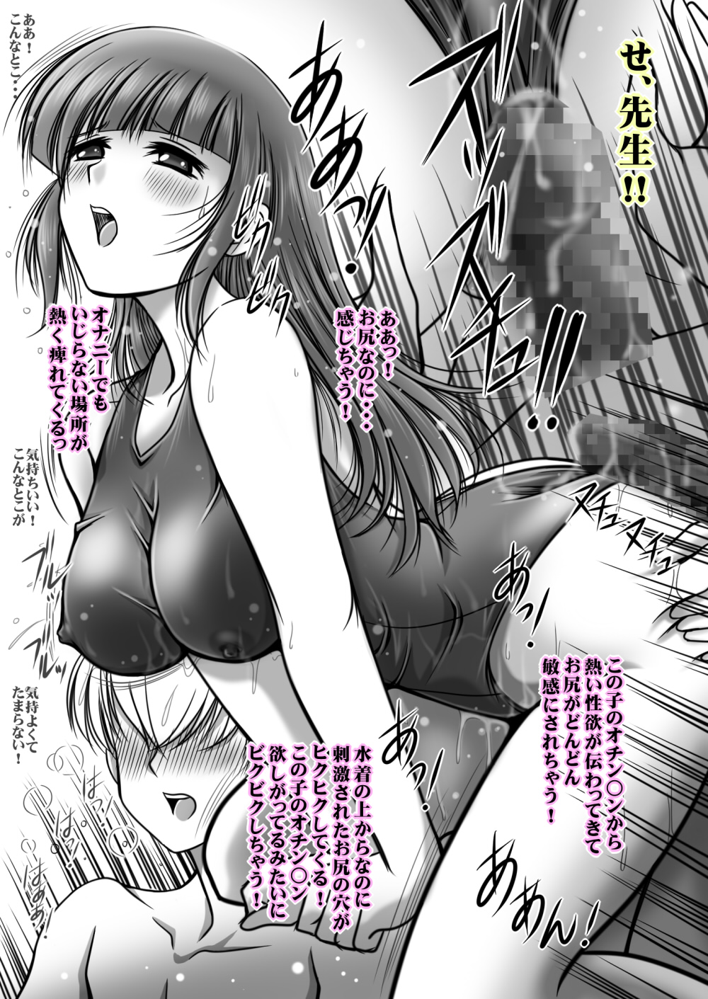 [おーばーろーど (ラッシャーヴェラク)] プールサイドの人魚姫 (花咲くいろは)