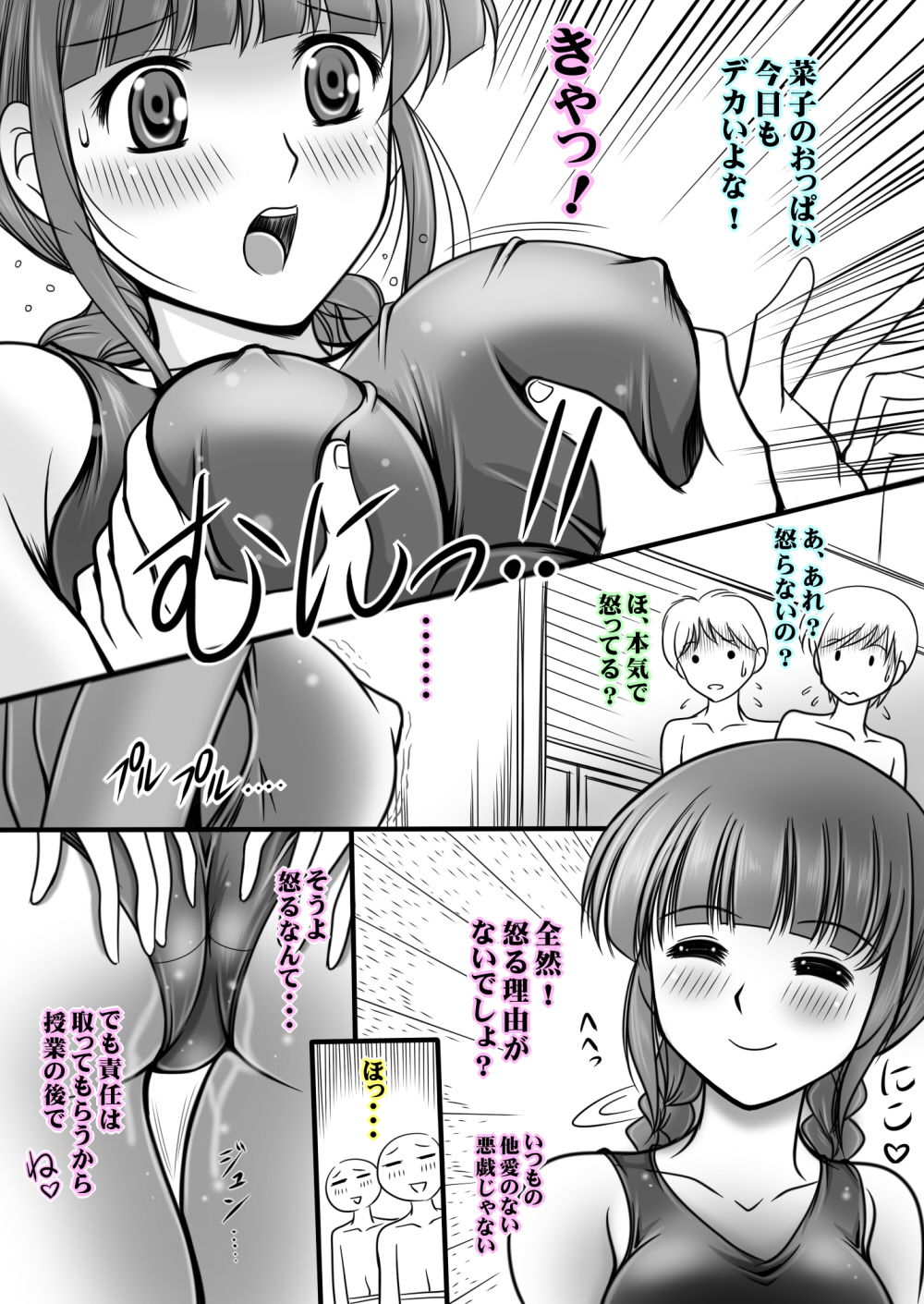 [おーばーろーど (ラッシャーヴェラク)] プールサイドの人魚姫 (花咲くいろは)