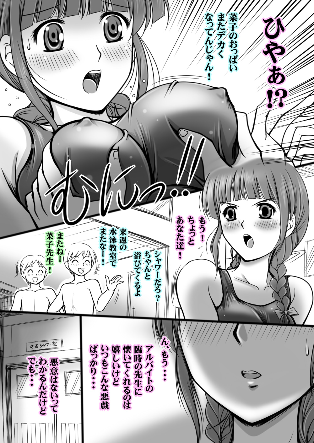 [おーばーろーど (ラッシャーヴェラク)] プールサイドの人魚姫 (花咲くいろは)