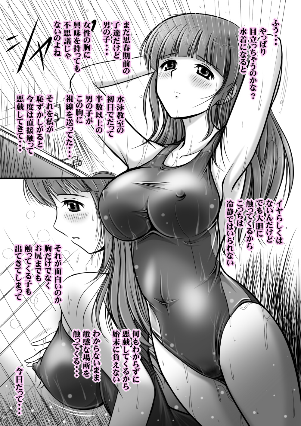 [おーばーろーど (ラッシャーヴェラク)] プールサイドの人魚姫 (花咲くいろは)
