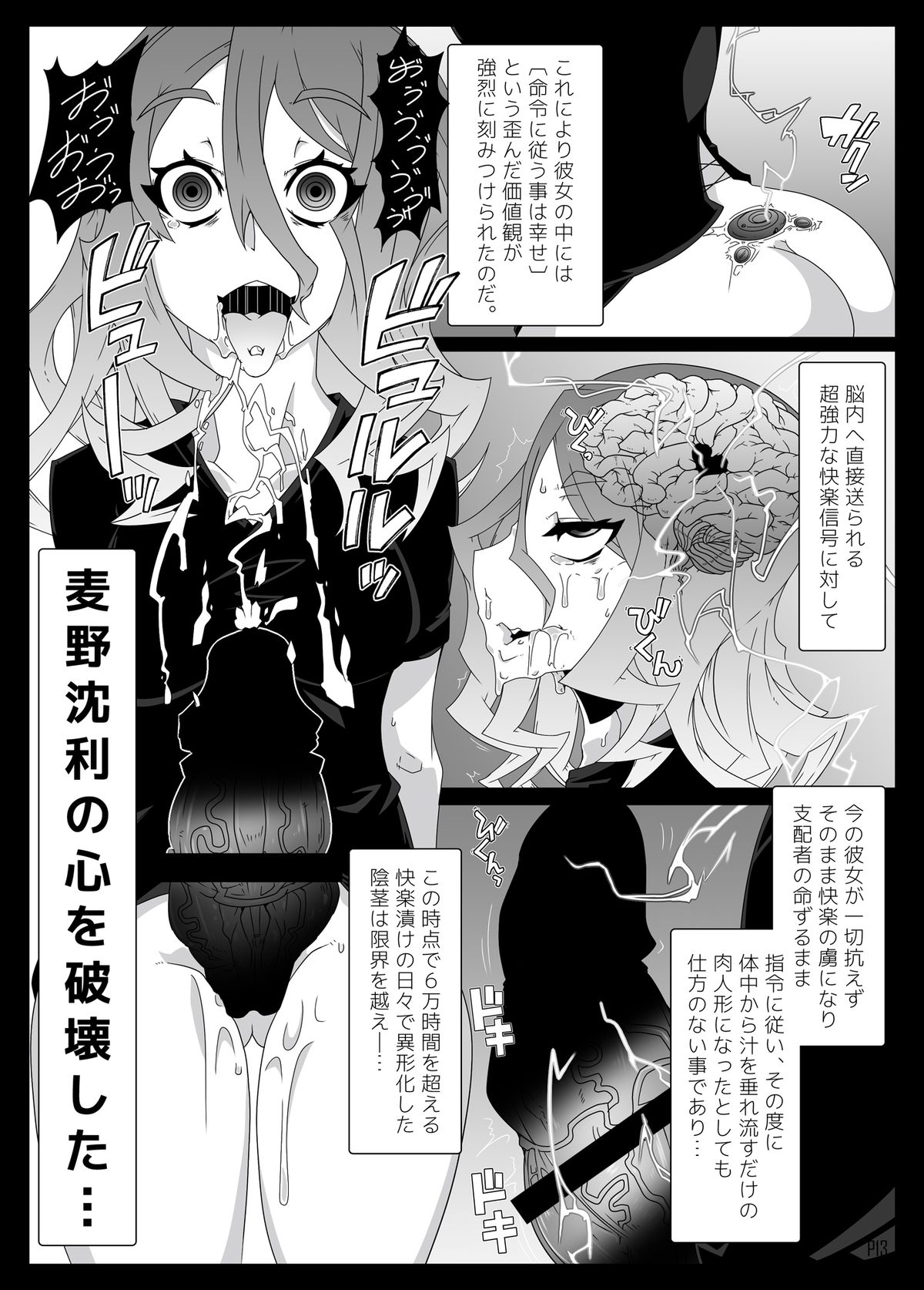 [眼帯クリティカル (BeLu)] MCGvol3 マインド・コントロール・ガール3 （とある科学の超電磁砲）