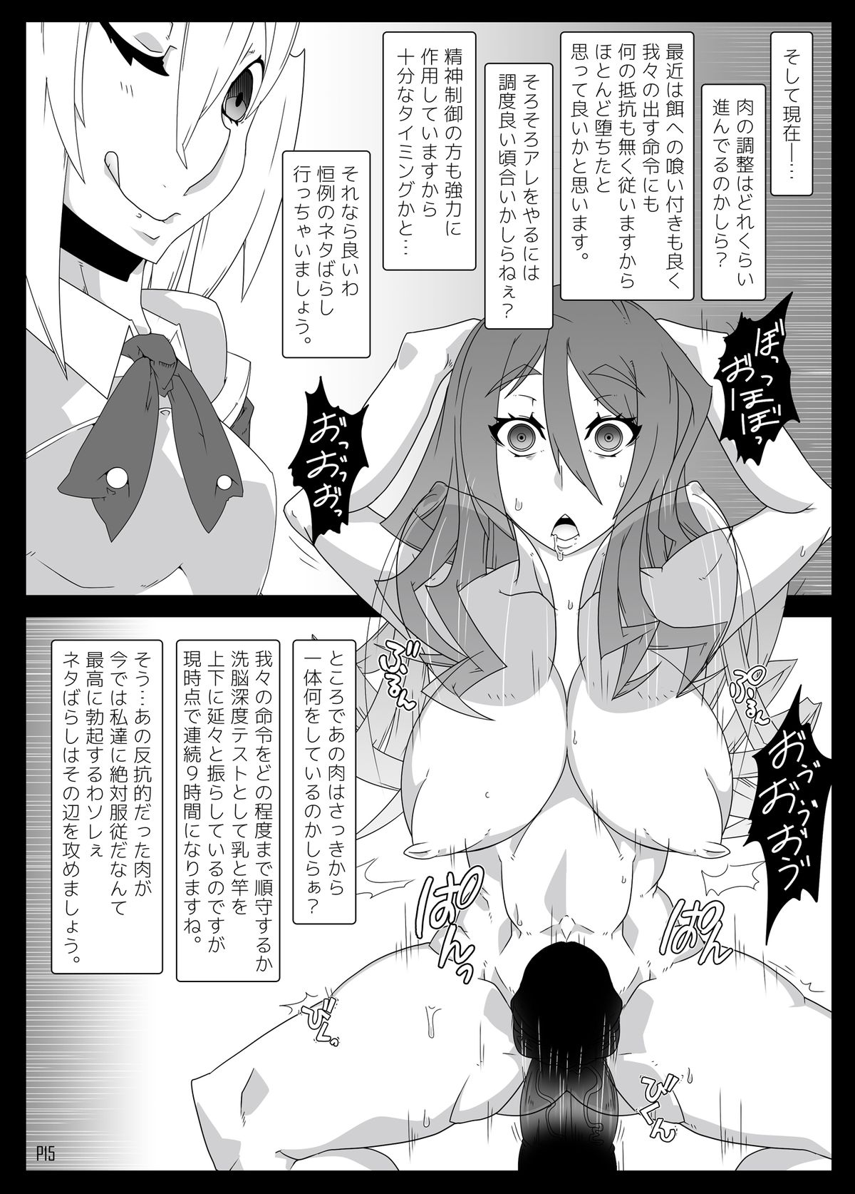 [眼帯クリティカル (BeLu)] MCGvol3 マインド・コントロール・ガール3 （とある科学の超電磁砲）