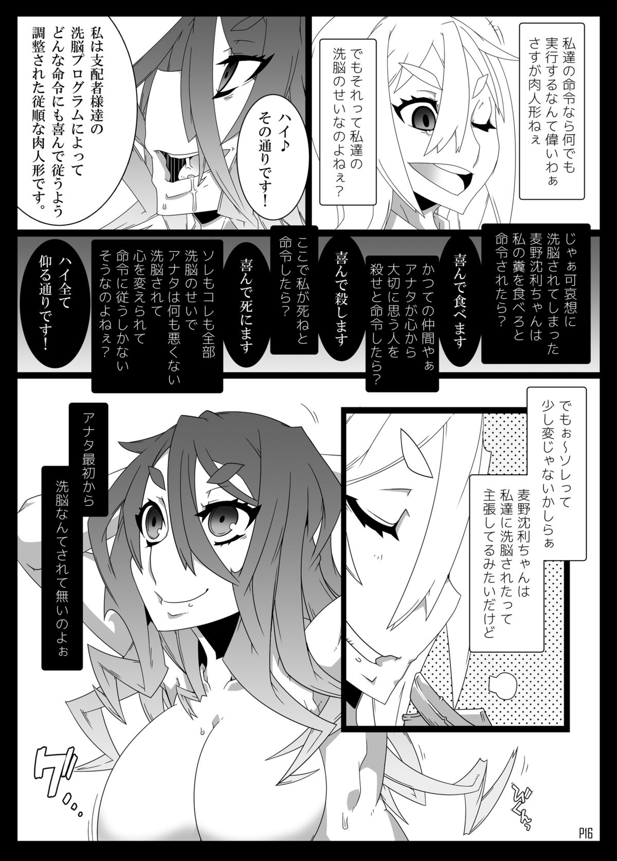 [眼帯クリティカル (BeLu)] MCGvol3 マインド・コントロール・ガール3 （とある科学の超電磁砲）