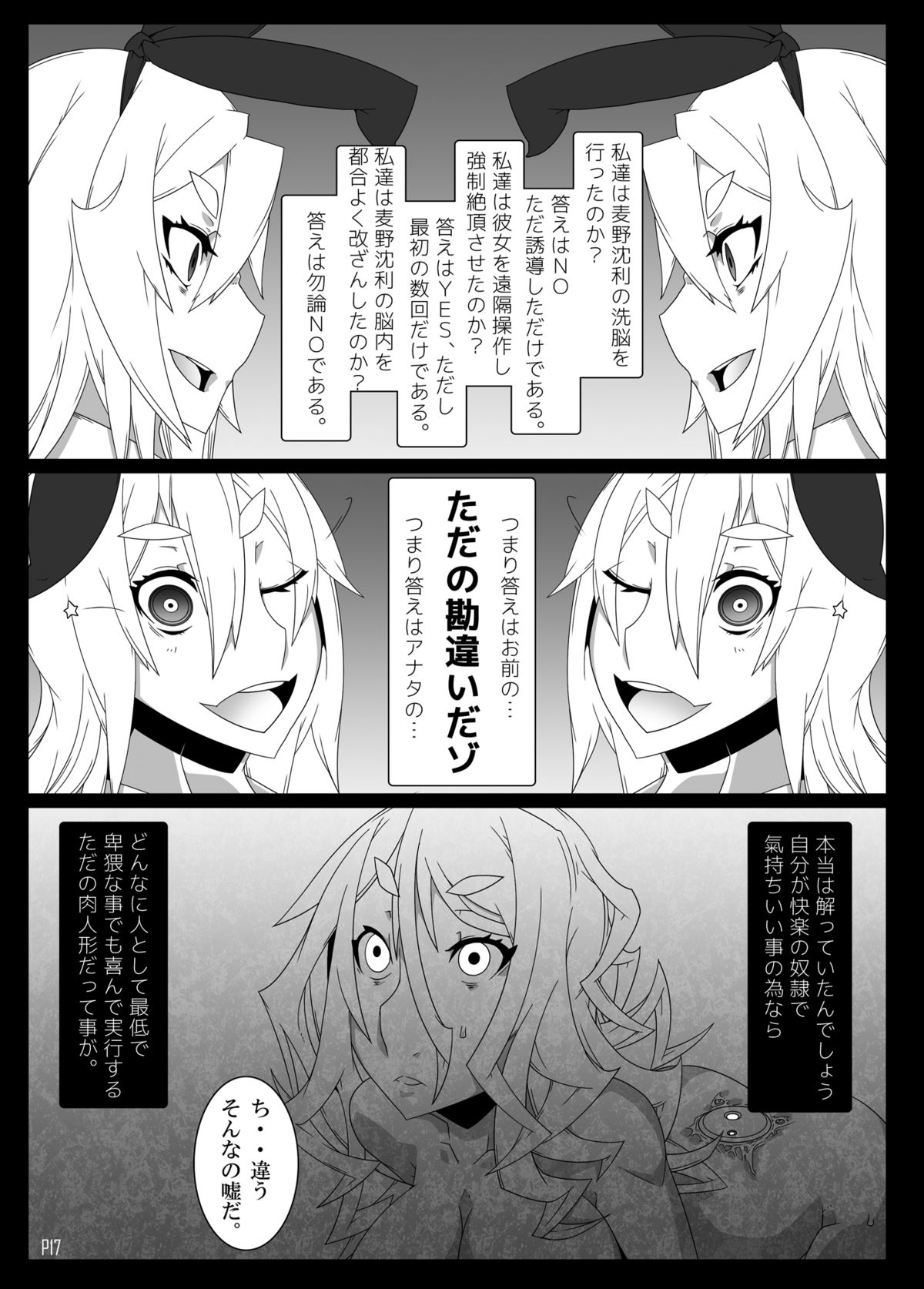 [眼帯クリティカル (BeLu)] MCGvol3 マインド・コントロール・ガール3 （とある科学の超電磁砲）