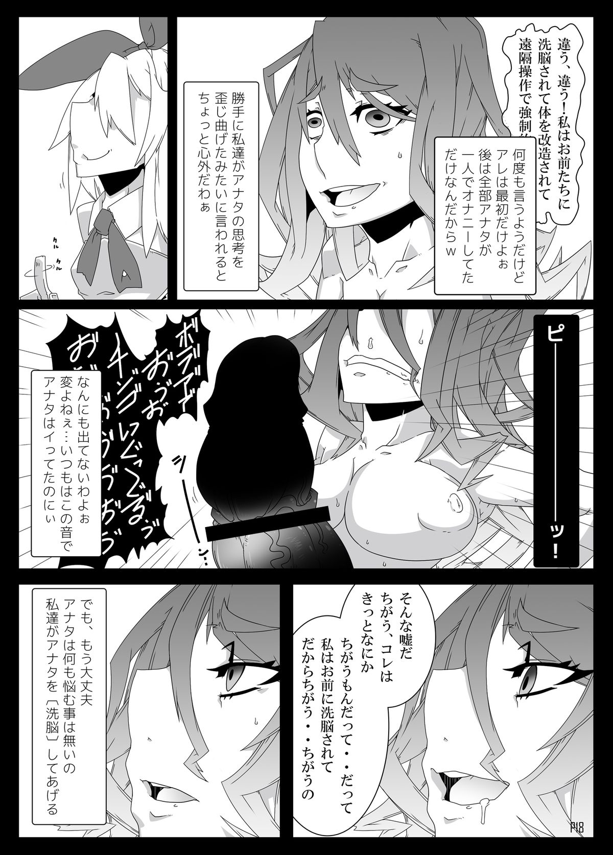 [眼帯クリティカル (BeLu)] MCGvol3 マインド・コントロール・ガール3 （とある科学の超電磁砲）