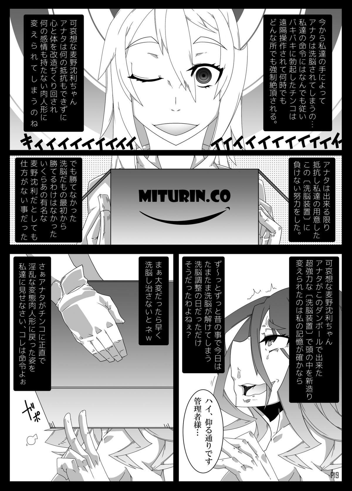 [眼帯クリティカル (BeLu)] MCGvol3 マインド・コントロール・ガール3 （とある科学の超電磁砲）
