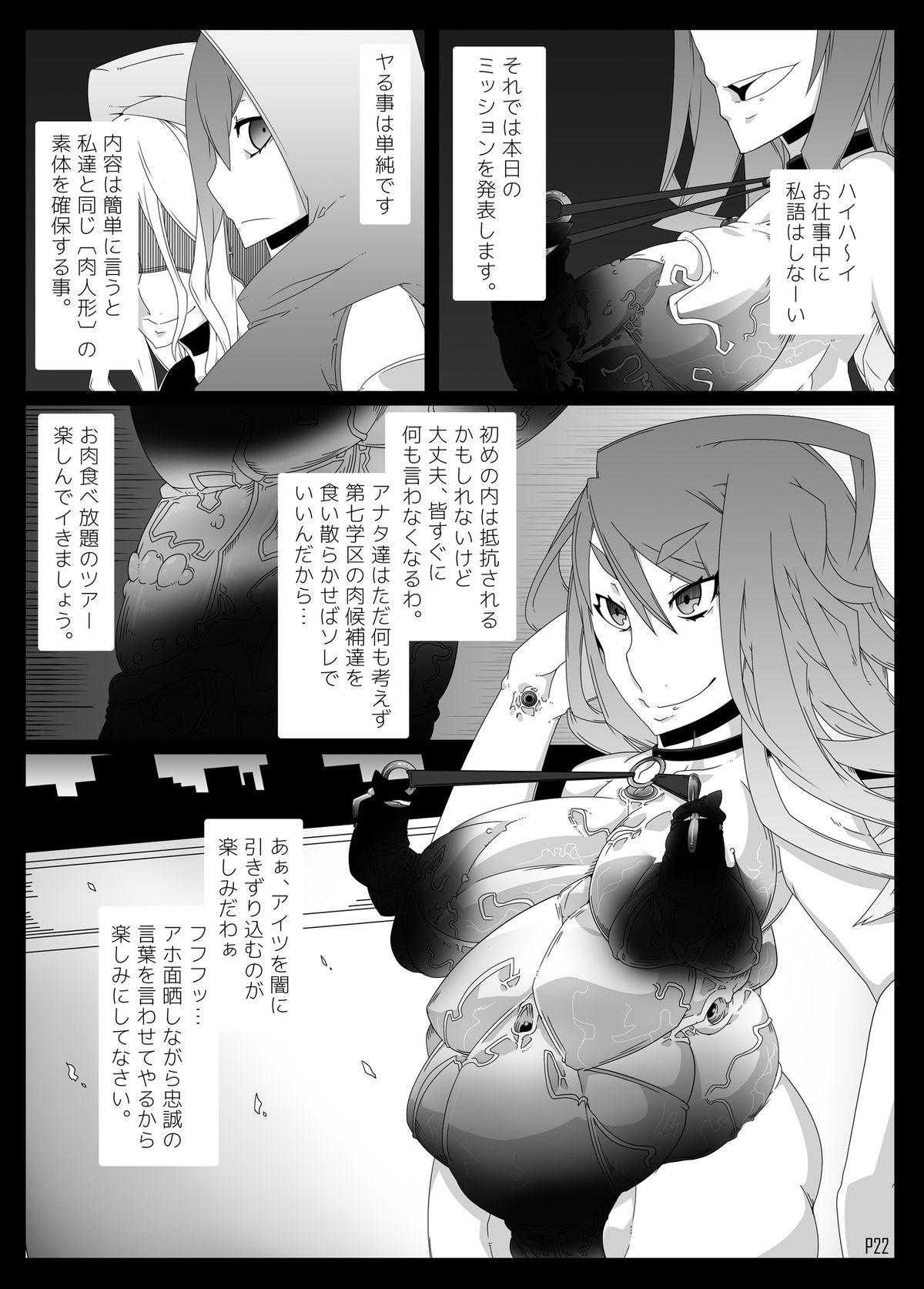 [眼帯クリティカル (BeLu)] MCGvol3 マインド・コントロール・ガール3 （とある科学の超電磁砲）