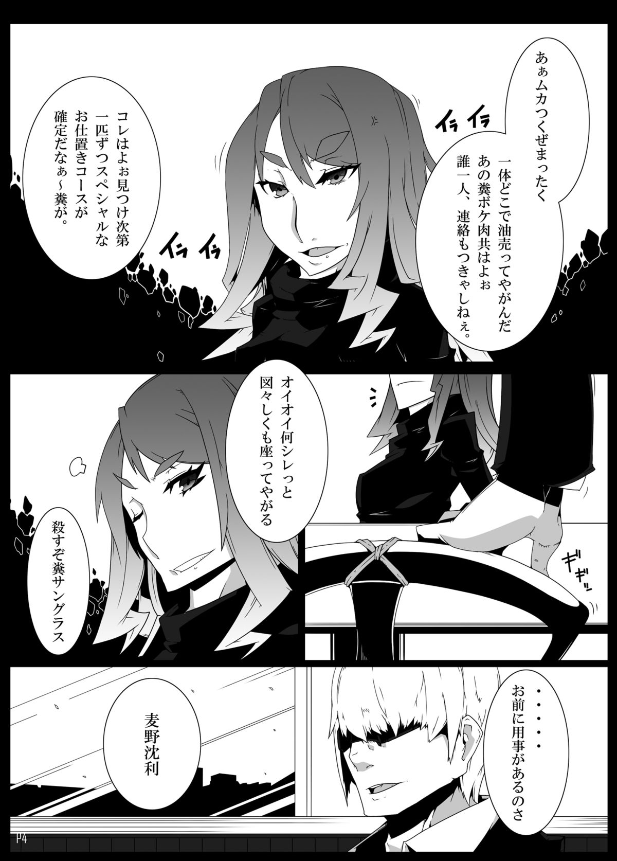 [眼帯クリティカル (BeLu)] MCGvol3 マインド・コントロール・ガール3 （とある科学の超電磁砲）