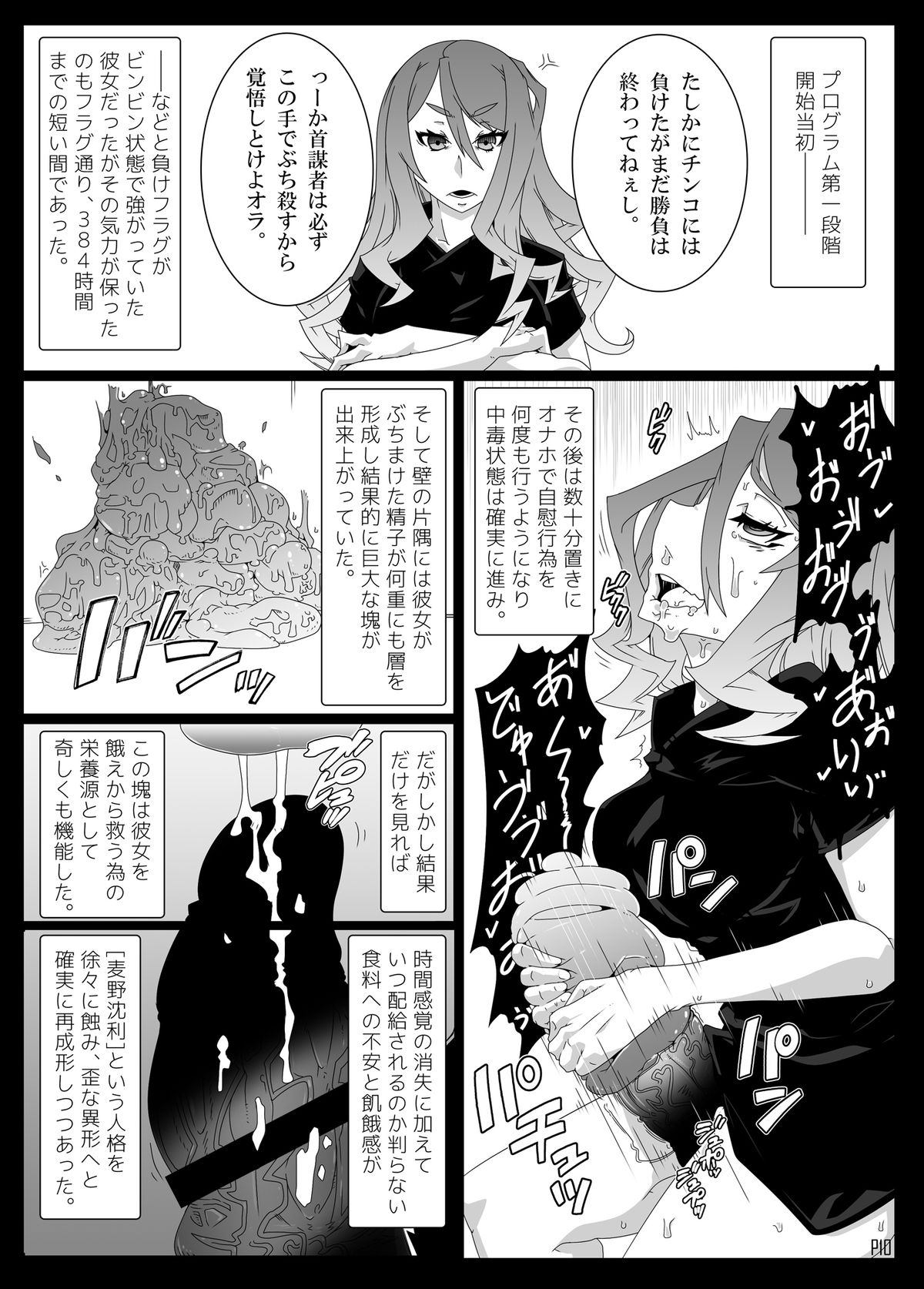 [眼帯クリティカル (BeLu)] MCGvol3 マインド・コントロール・ガール3 （とある科学の超電磁砲）