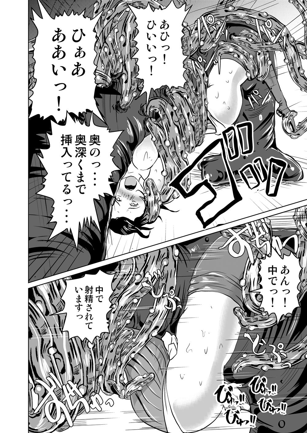 [Erotic Fantasy ラーバタス (高石ふう)] 射精搾乳循環 ローパーのいる小部屋 [DL版]