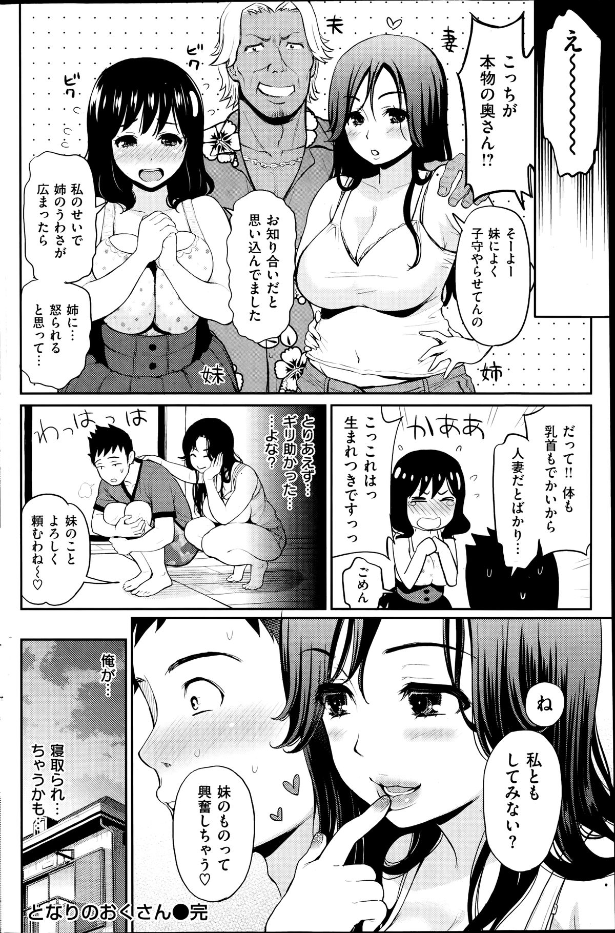 コミック失楽天 2014年07月号