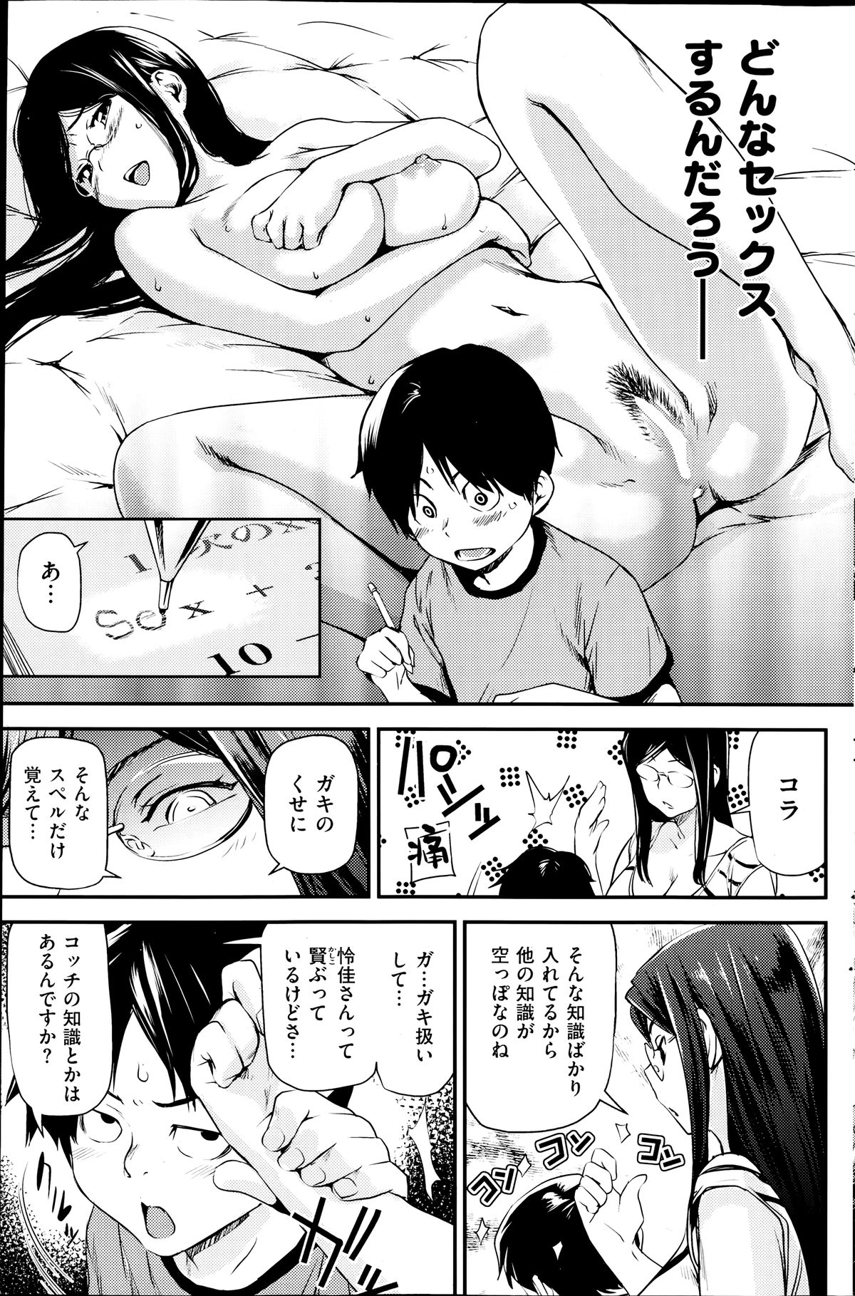 コミック失楽天 2014年07月号