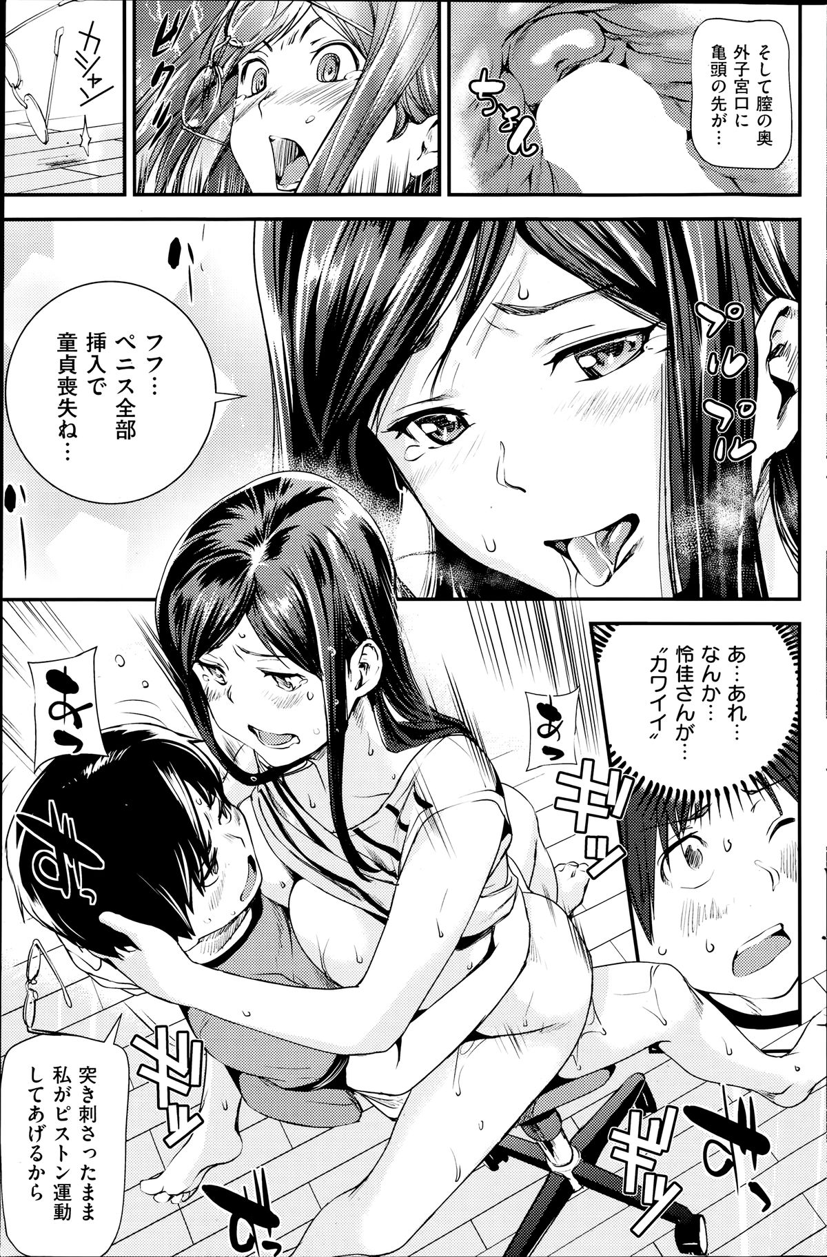 コミック失楽天 2014年07月号