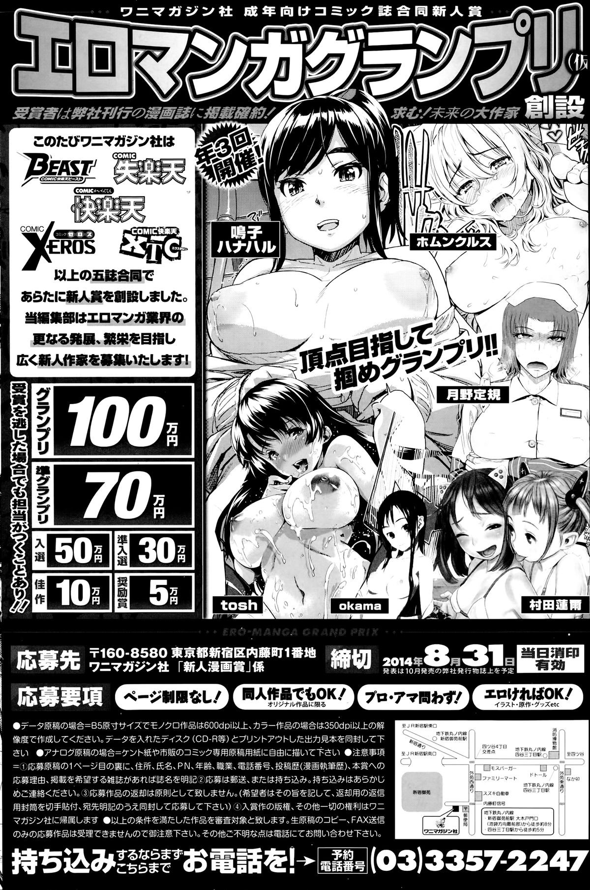 コミック失楽天 2014年07月号
