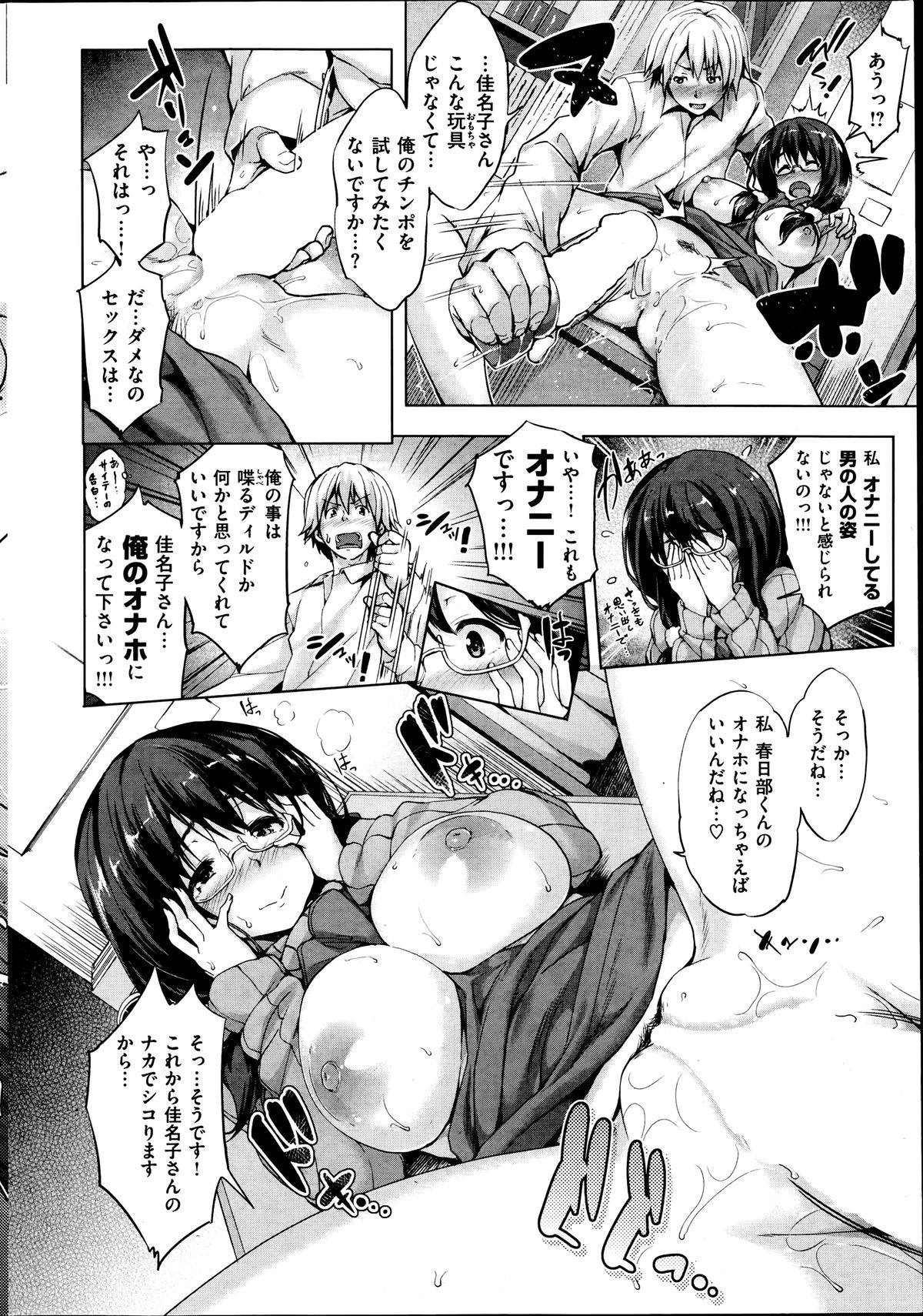 コミック失楽天 2014年07月号