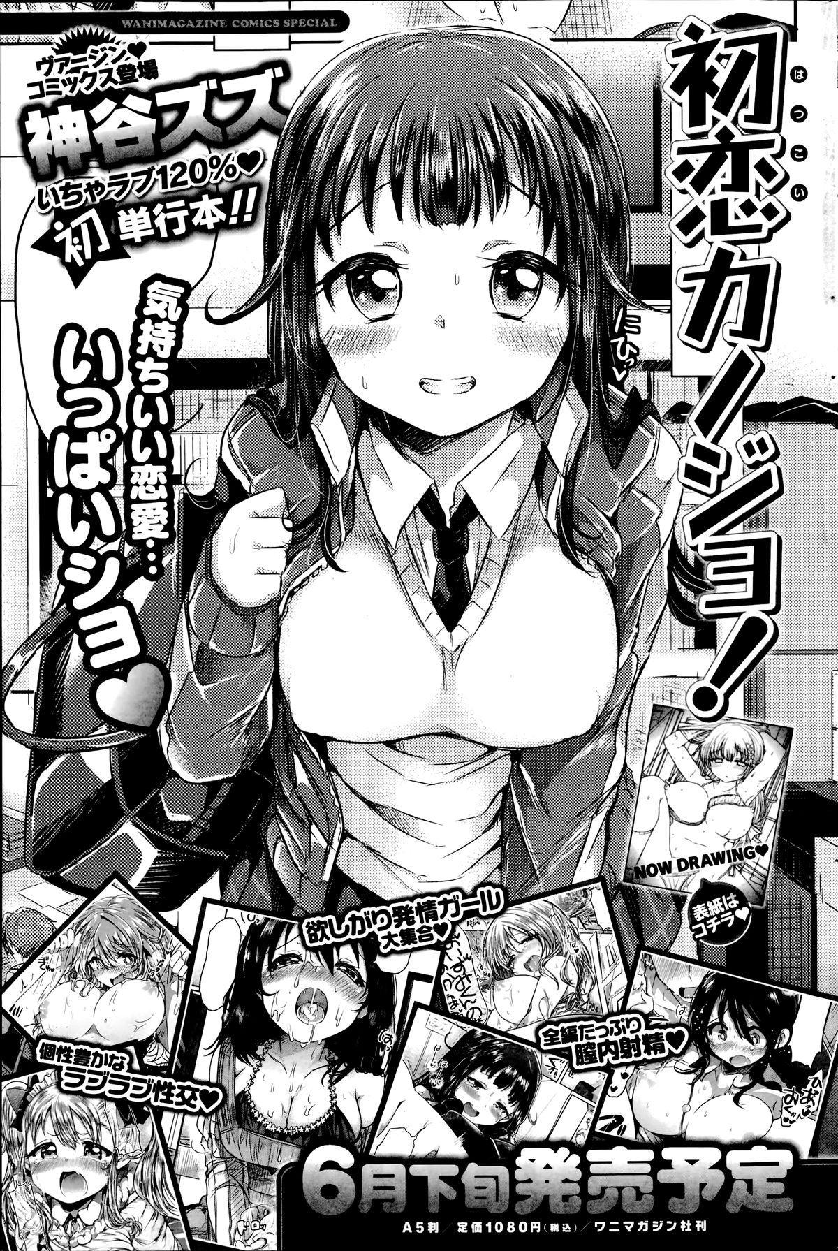 コミック失楽天 2014年07月号