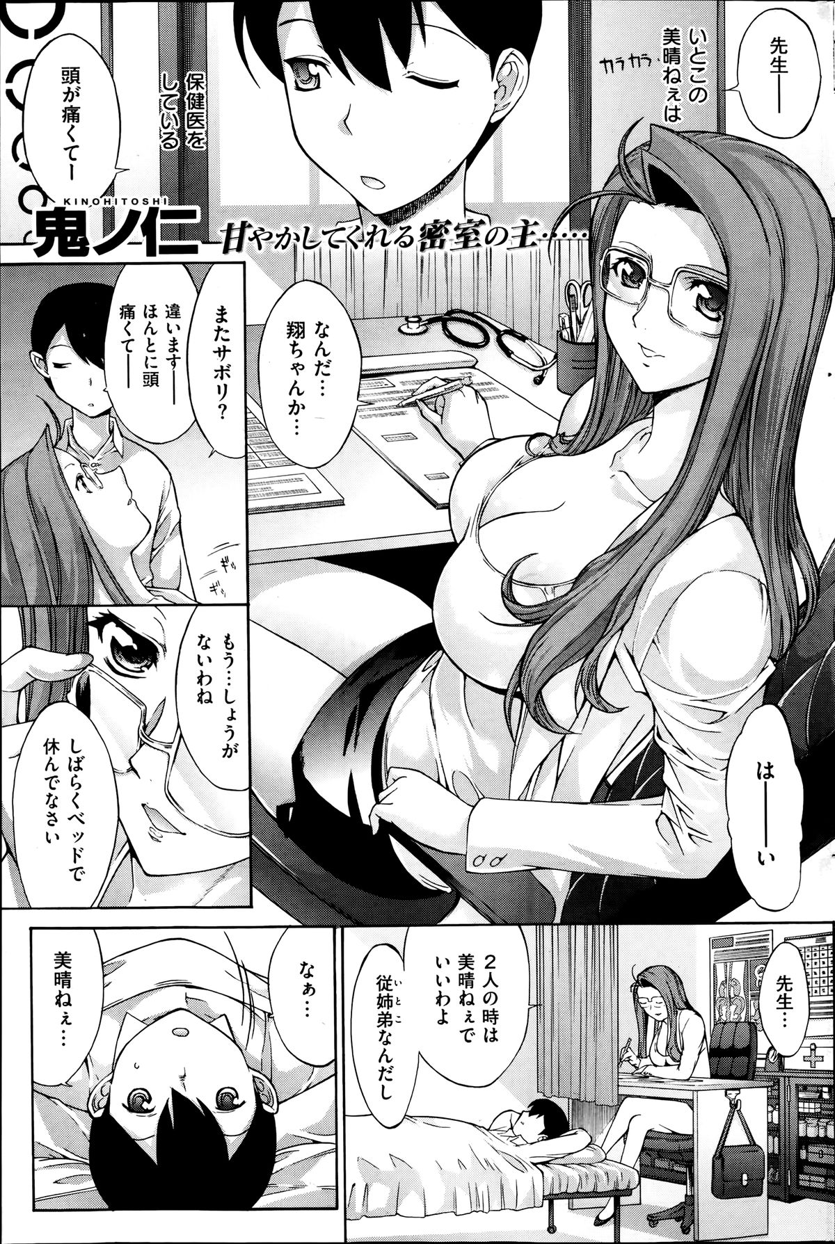 コミック失楽天 2014年07月号