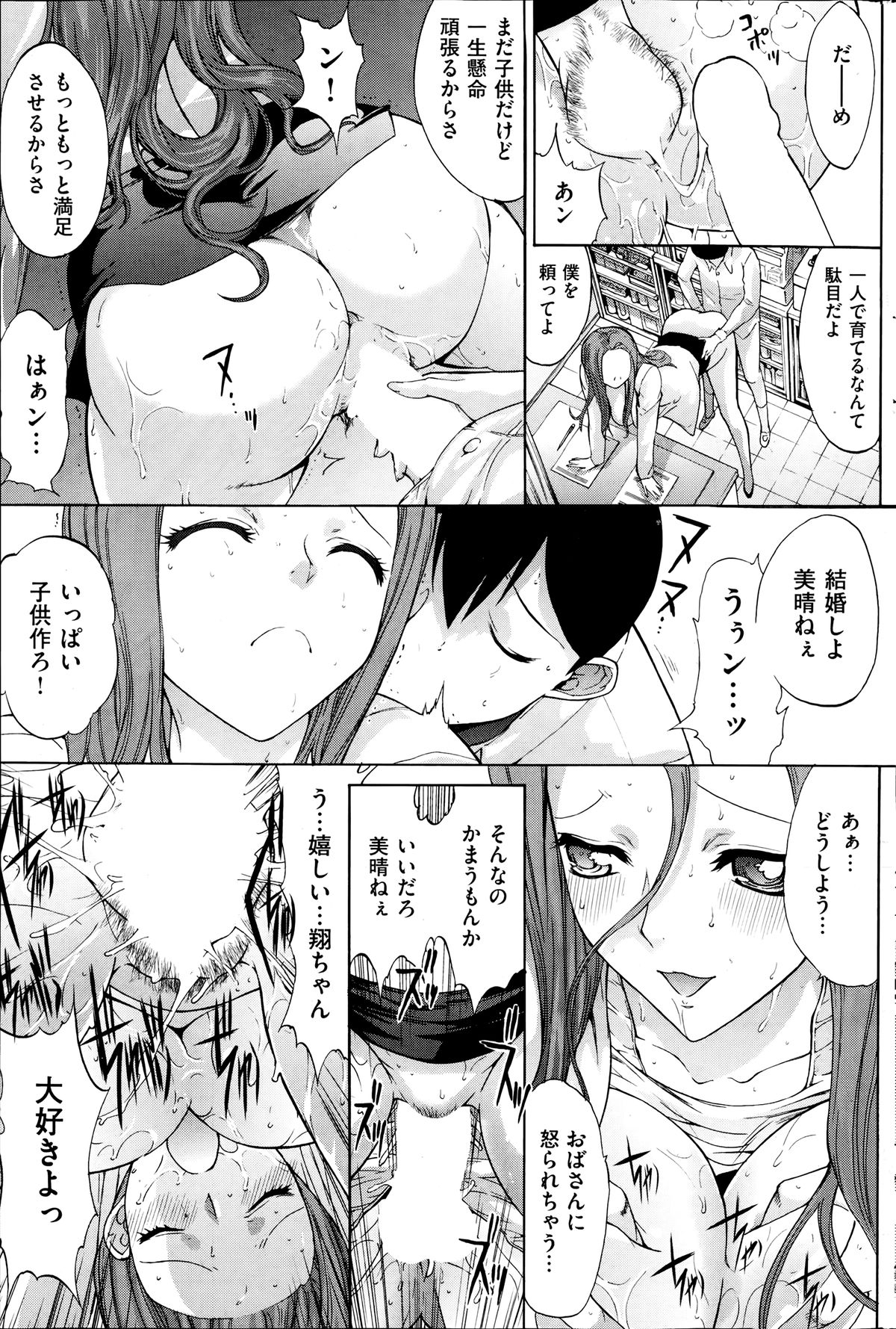 コミック失楽天 2014年07月号