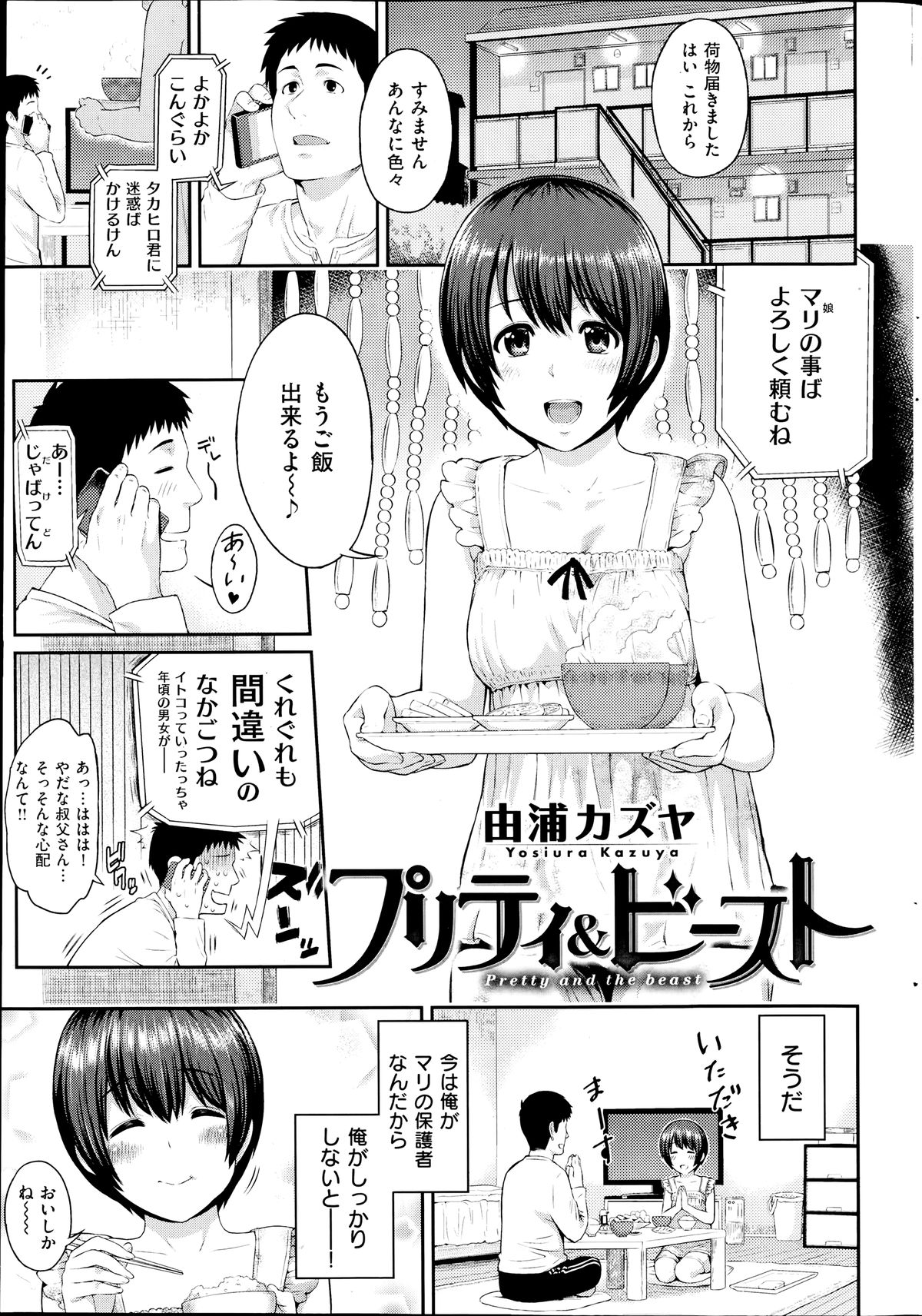 コミック失楽天 2014年07月号