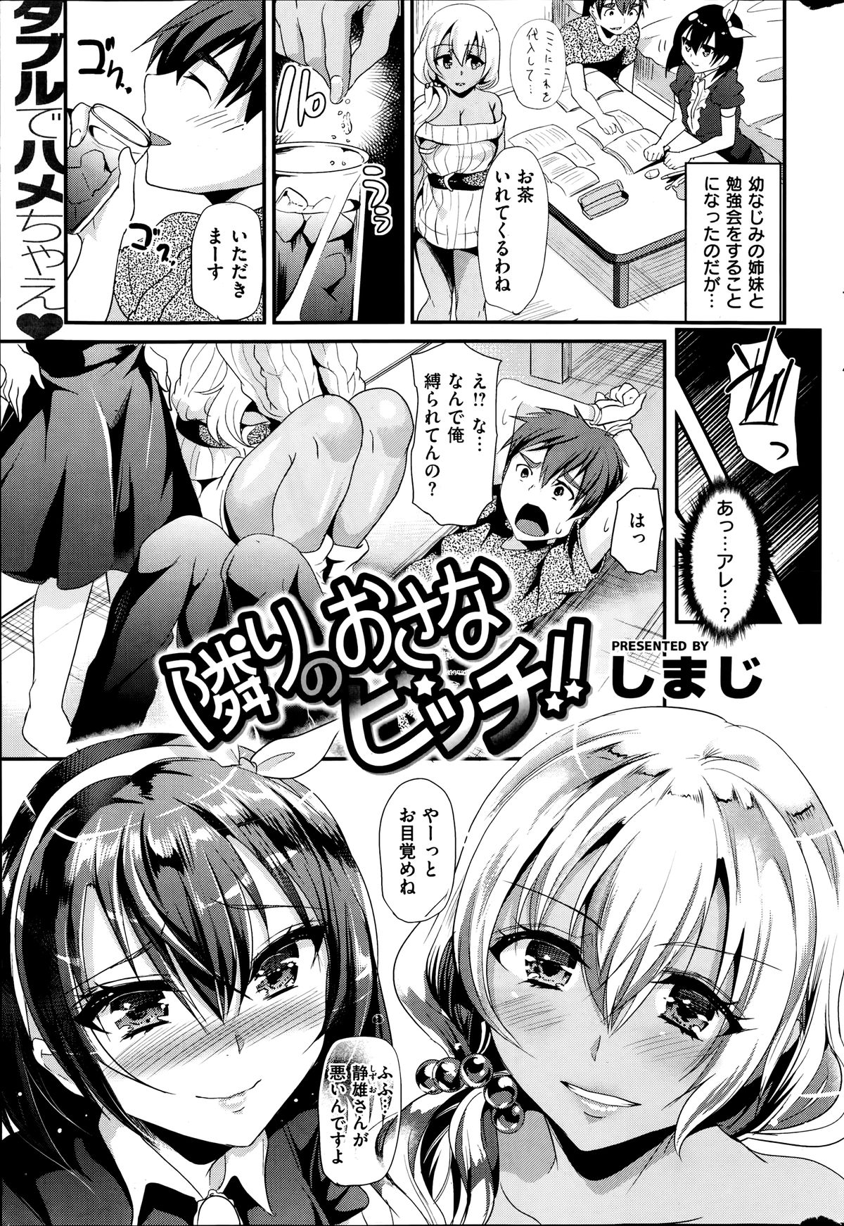 コミック失楽天 2014年07月号