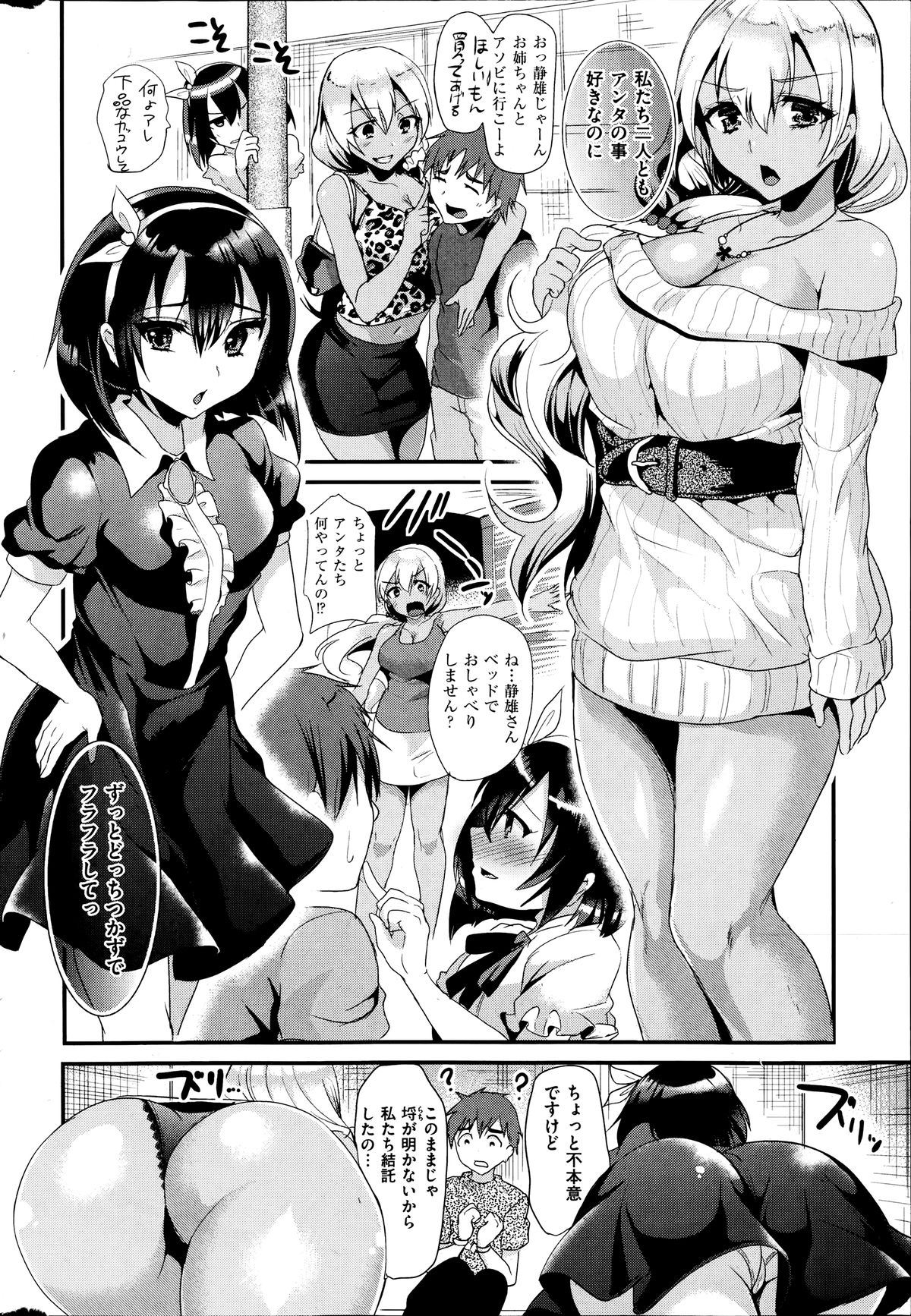 コミック失楽天 2014年07月号