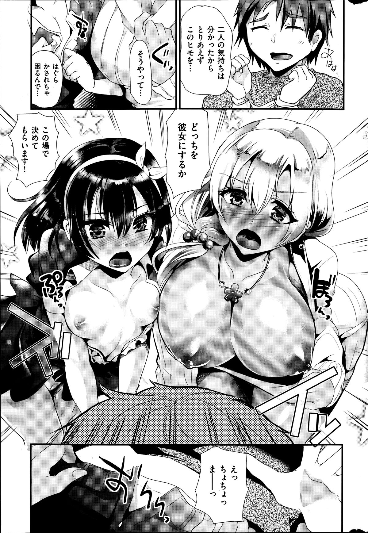 コミック失楽天 2014年07月号