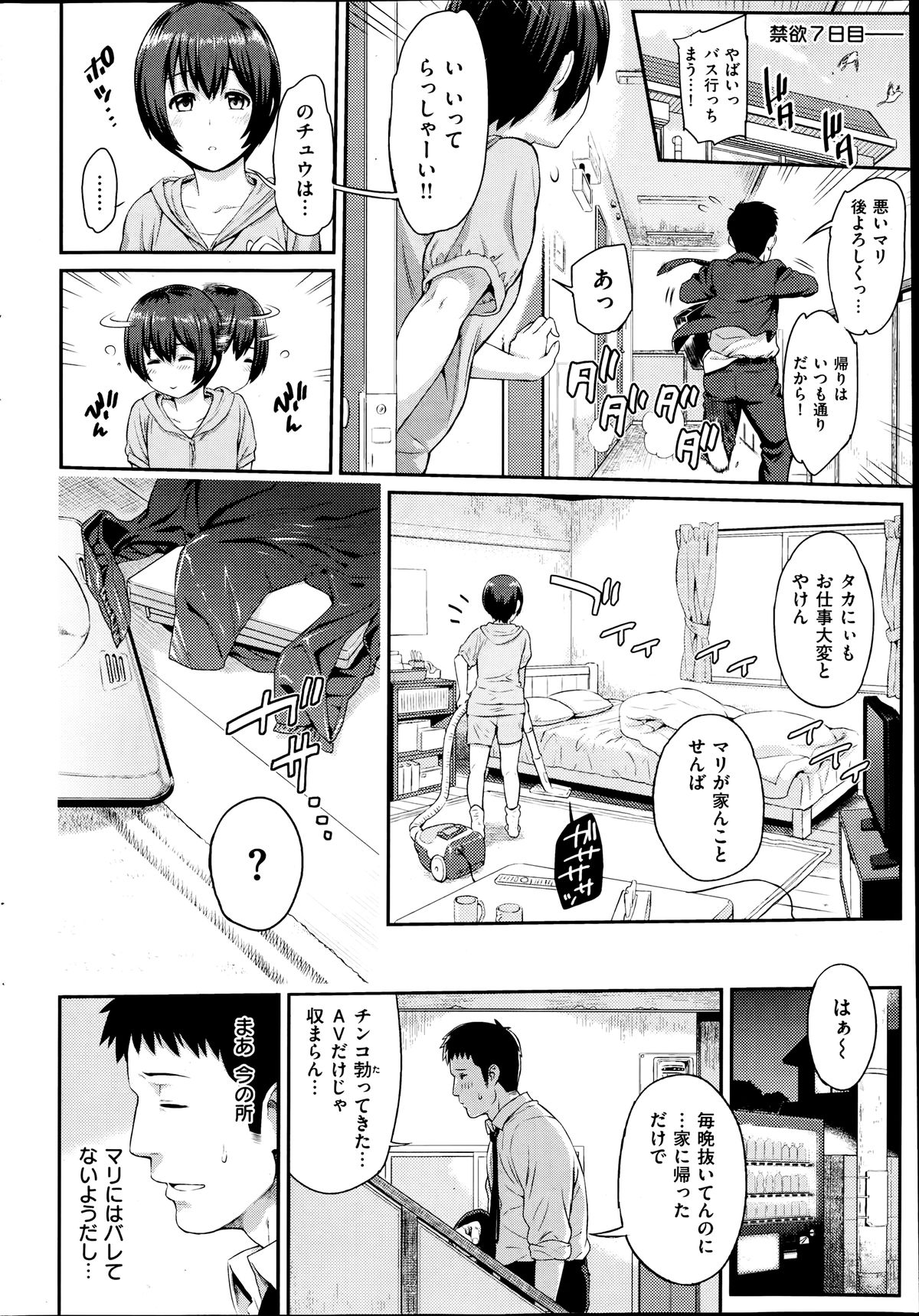 コミック失楽天 2014年07月号