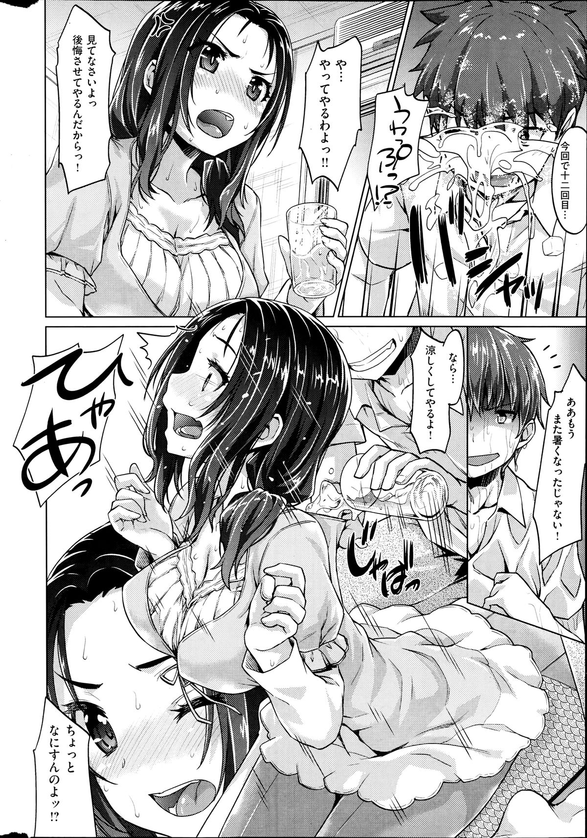 コミック失楽天 2014年07月号