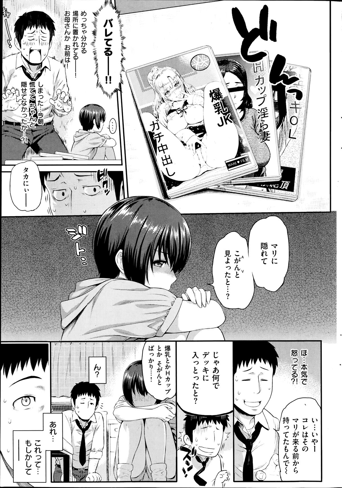 コミック失楽天 2014年07月号