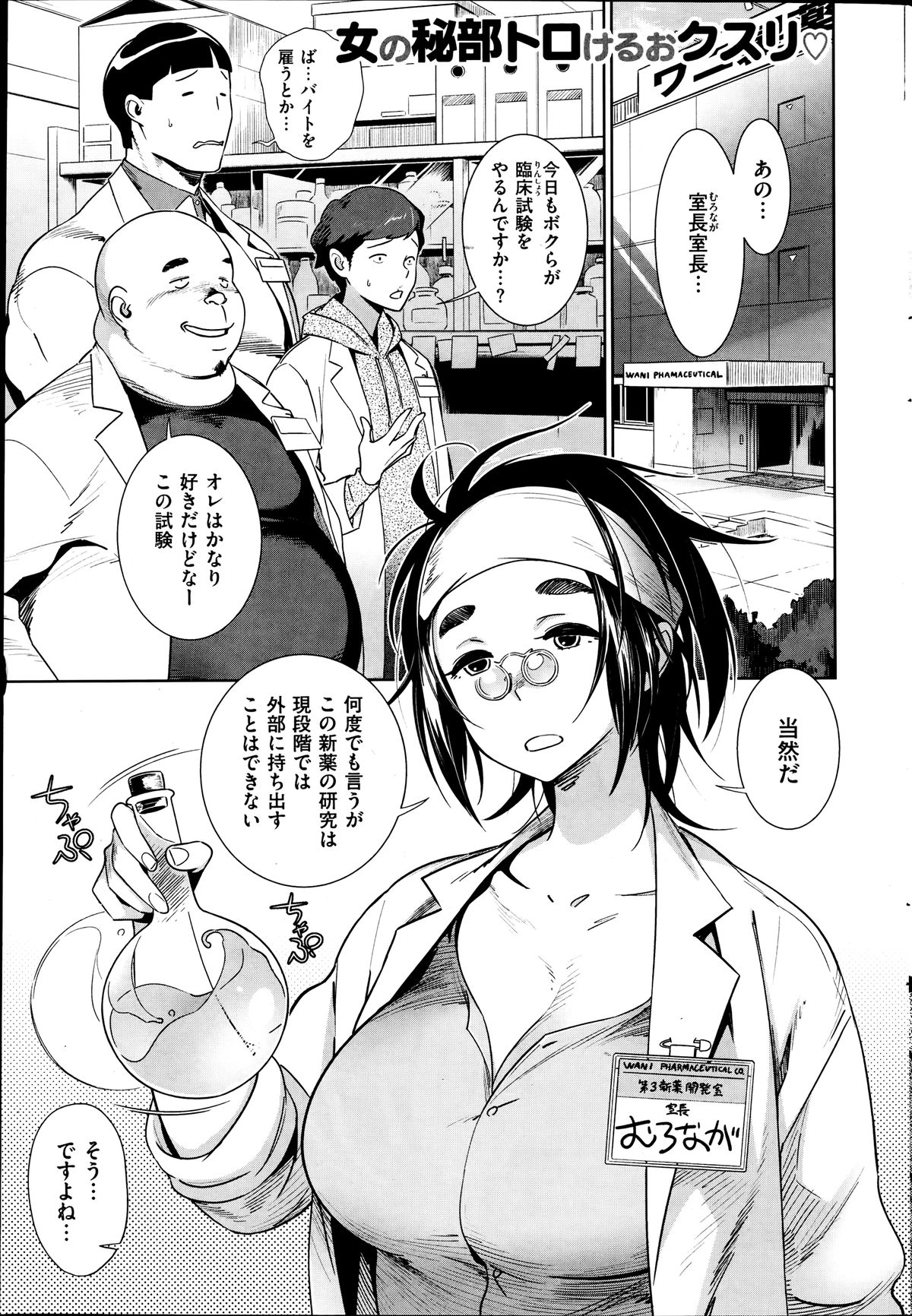 コミック失楽天 2014年07月号