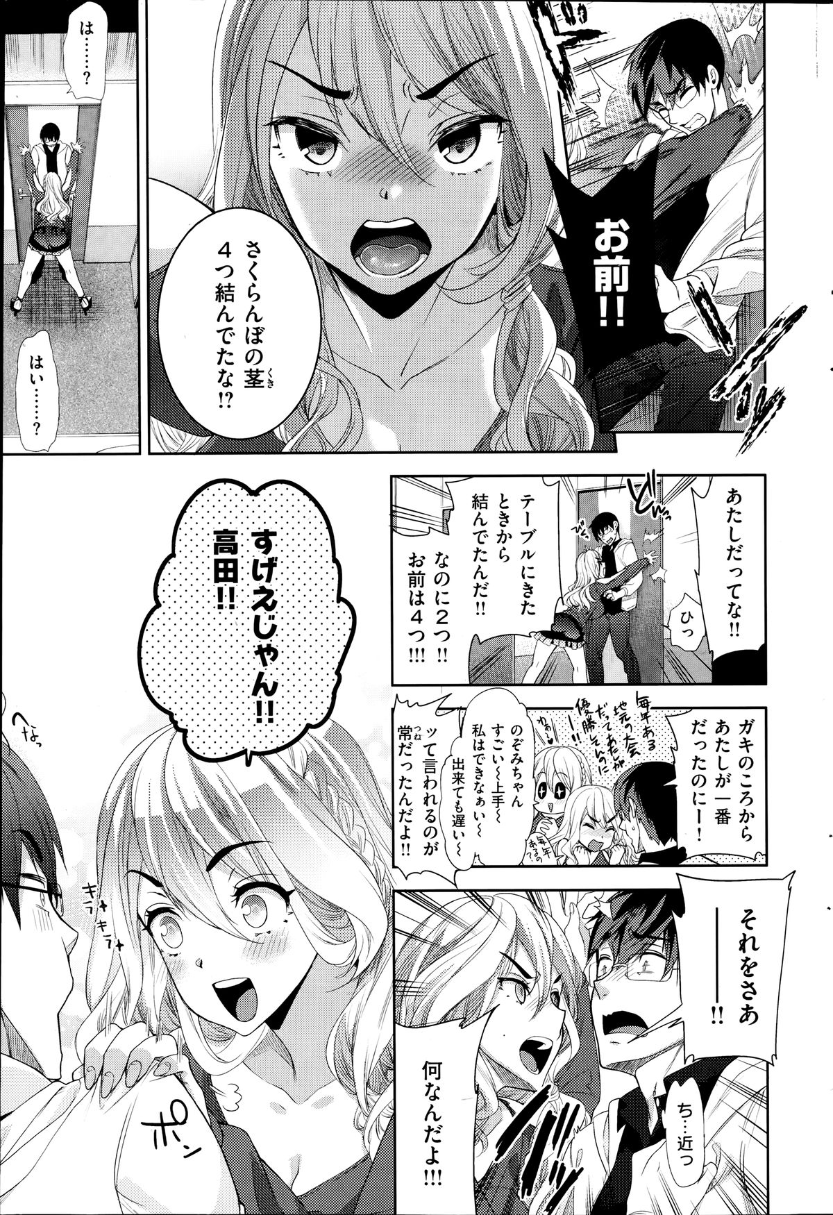 コミック失楽天 2014年07月号
