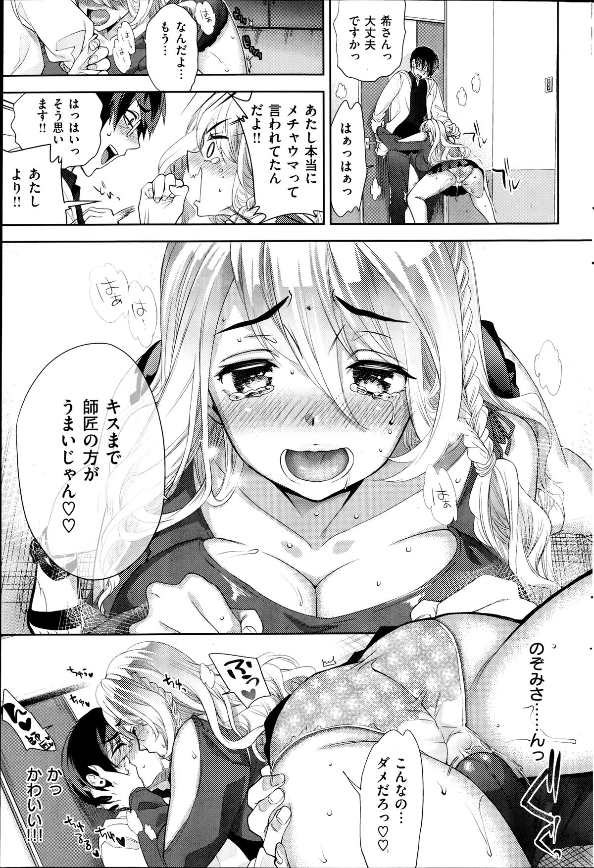 コミック失楽天 2014年07月号