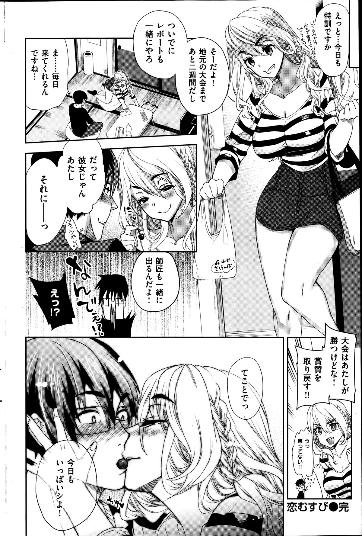 コミック失楽天 2014年07月号